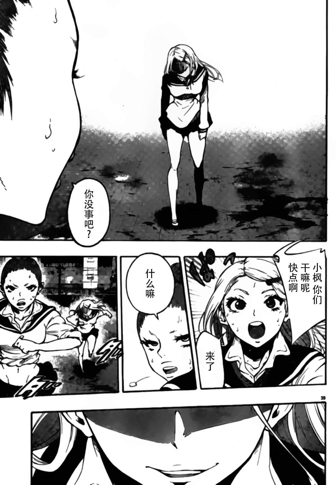 Page 39