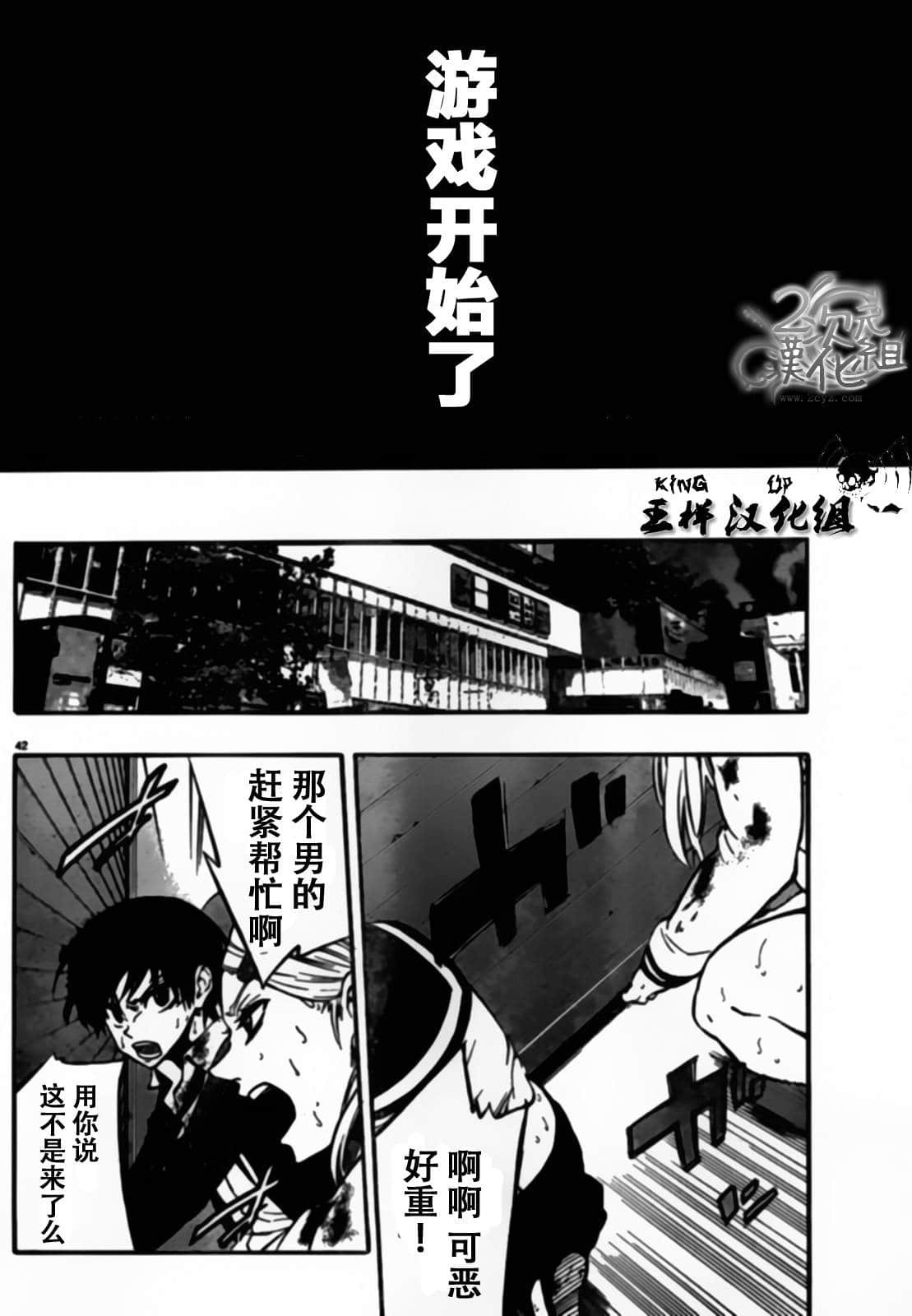Page 42