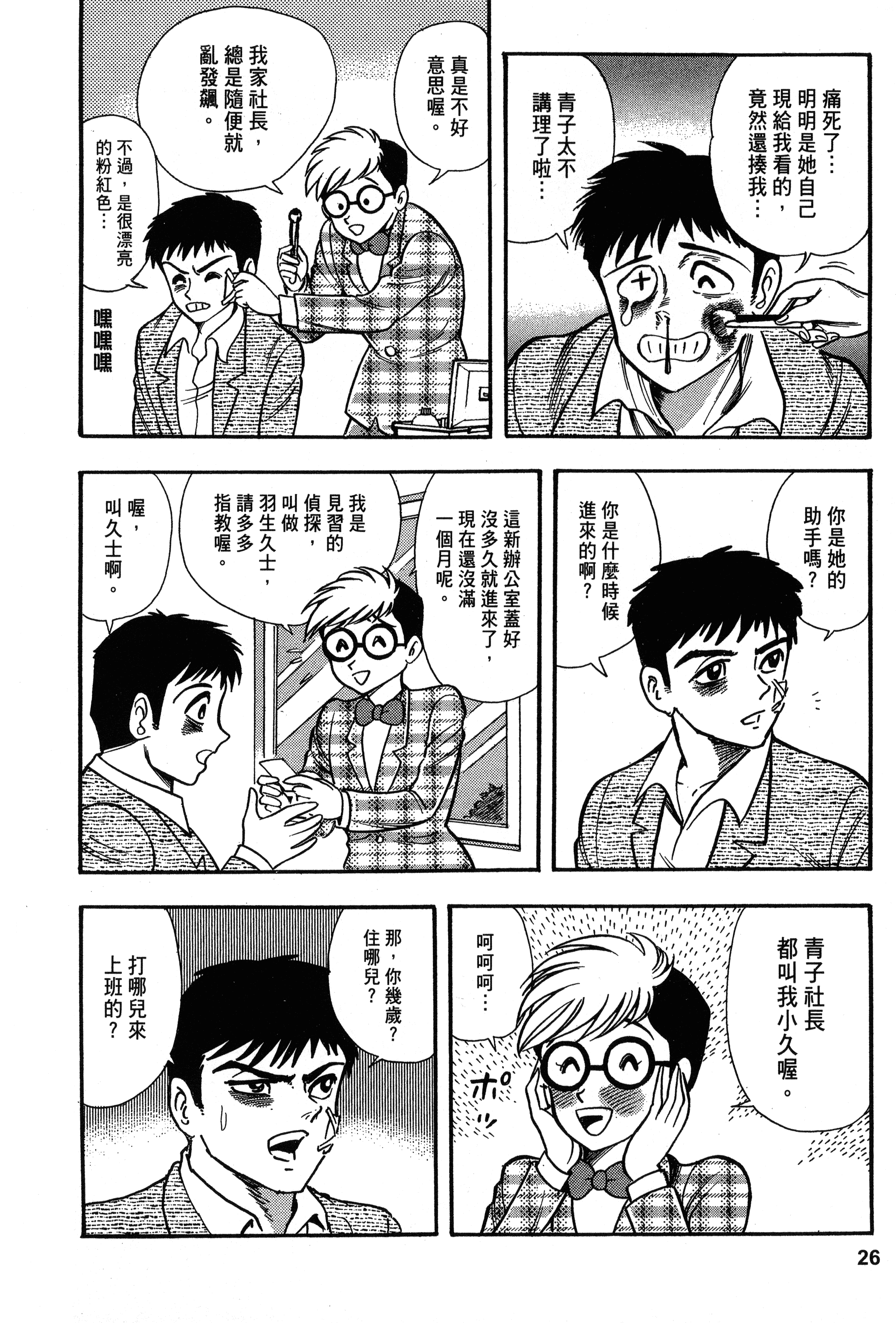 Page 26