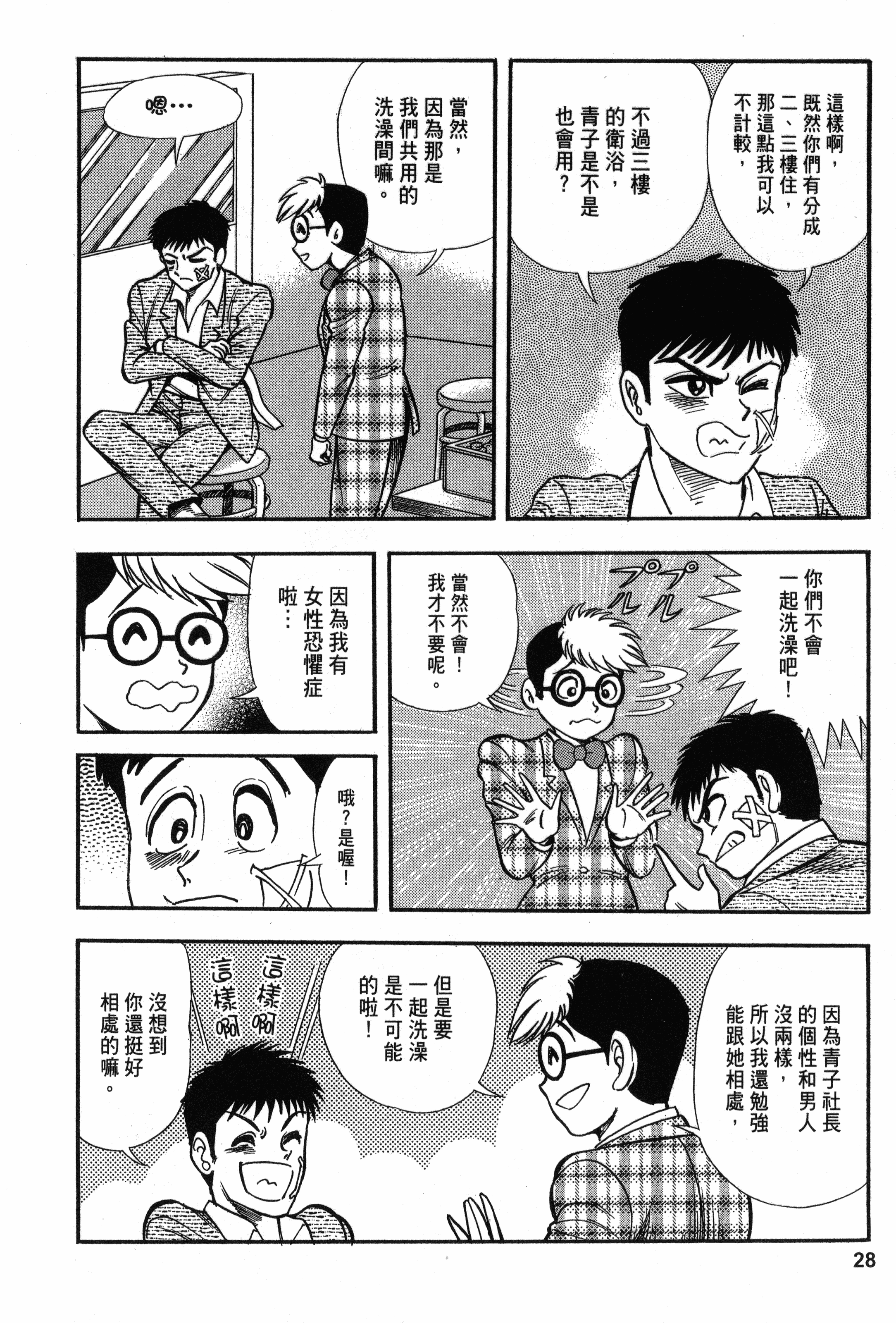 Page 28