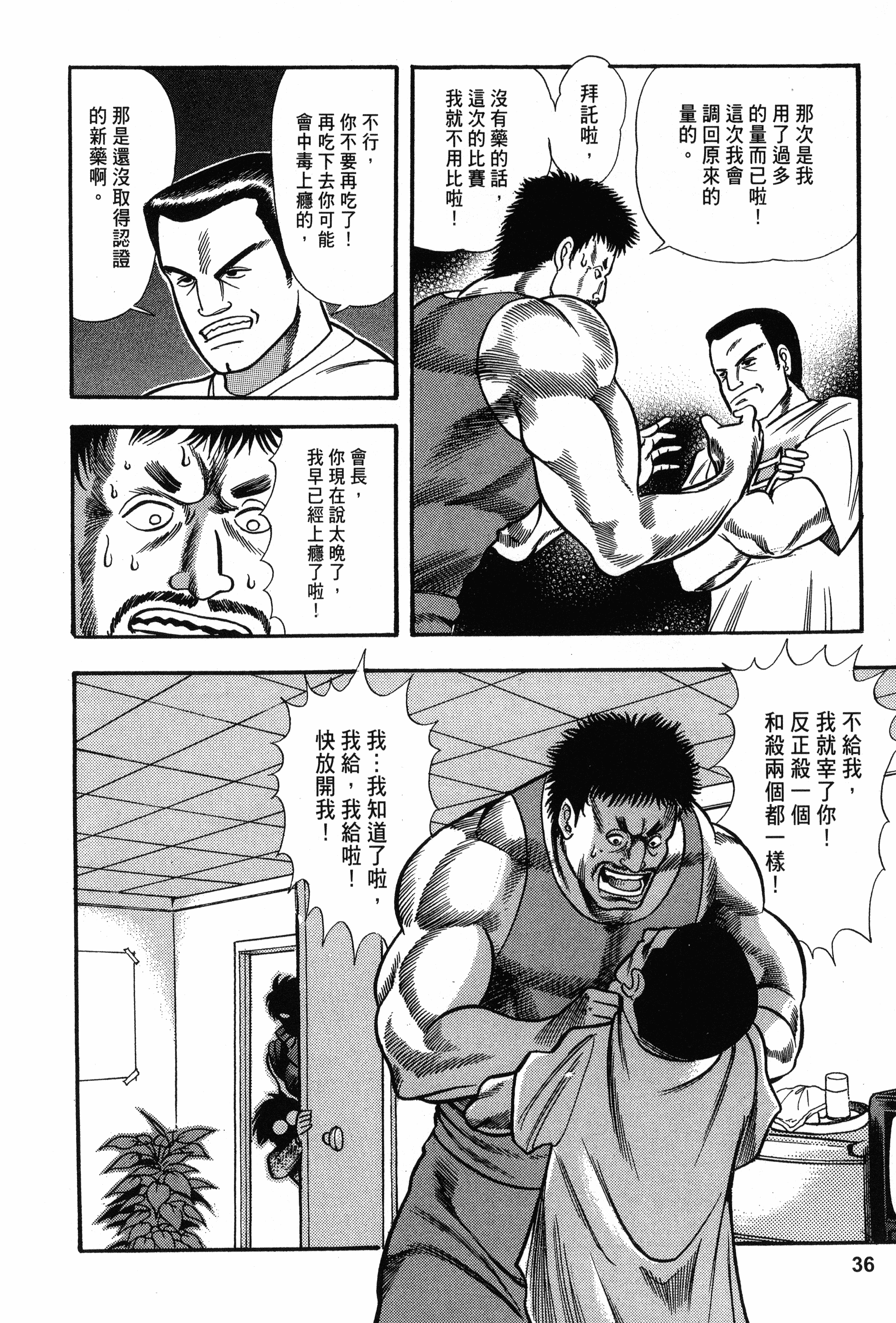 Page 36