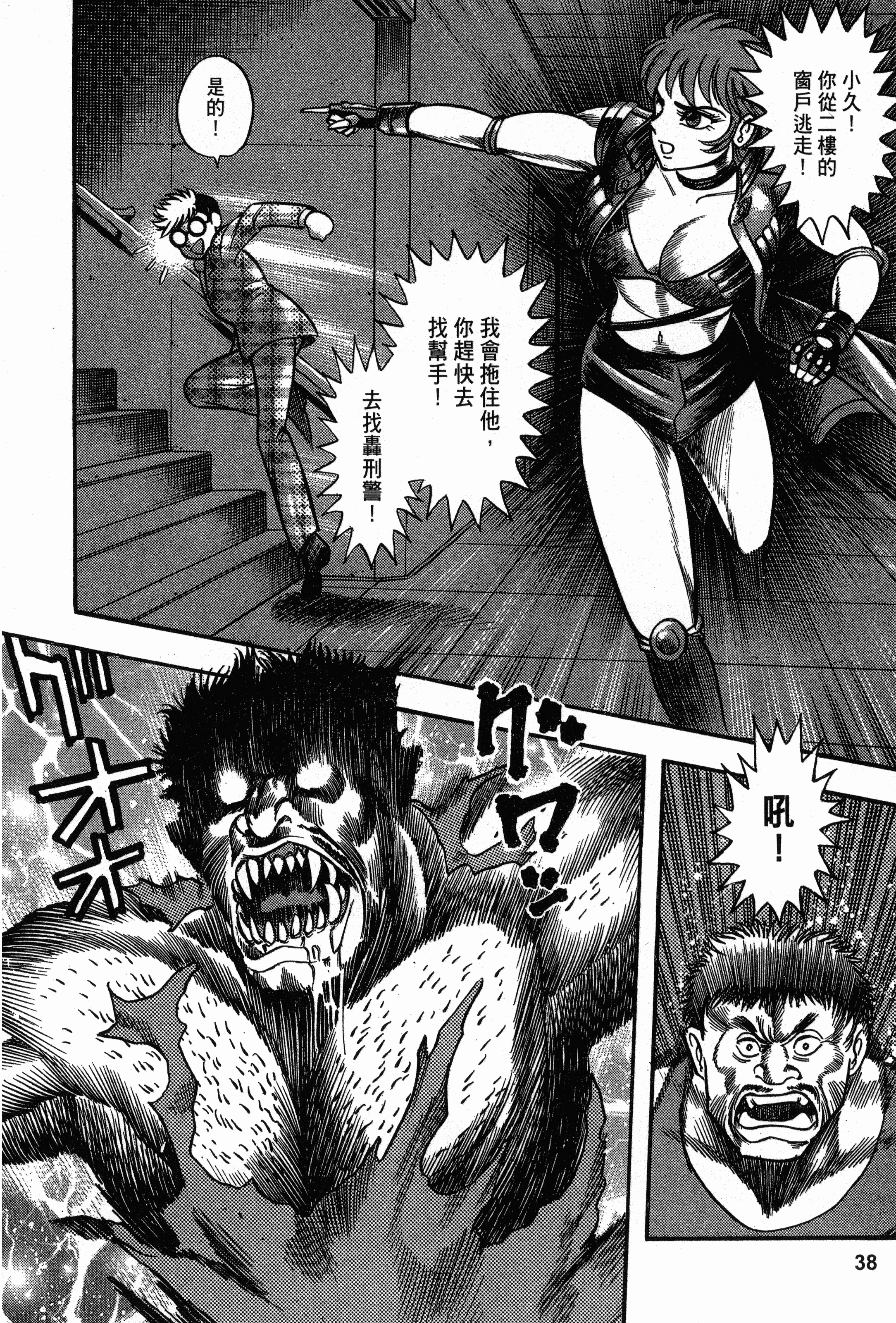 Page 38