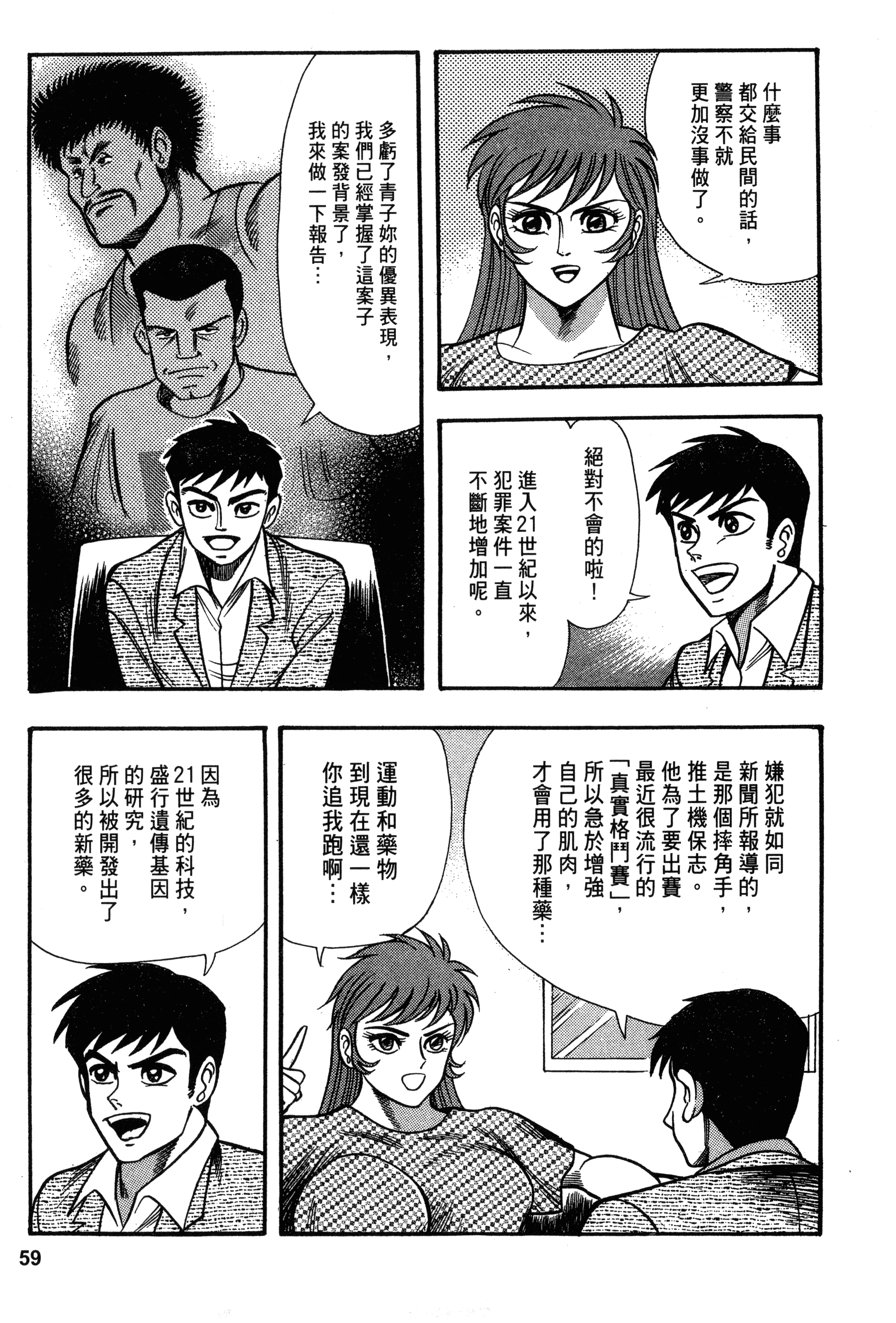 Page 59