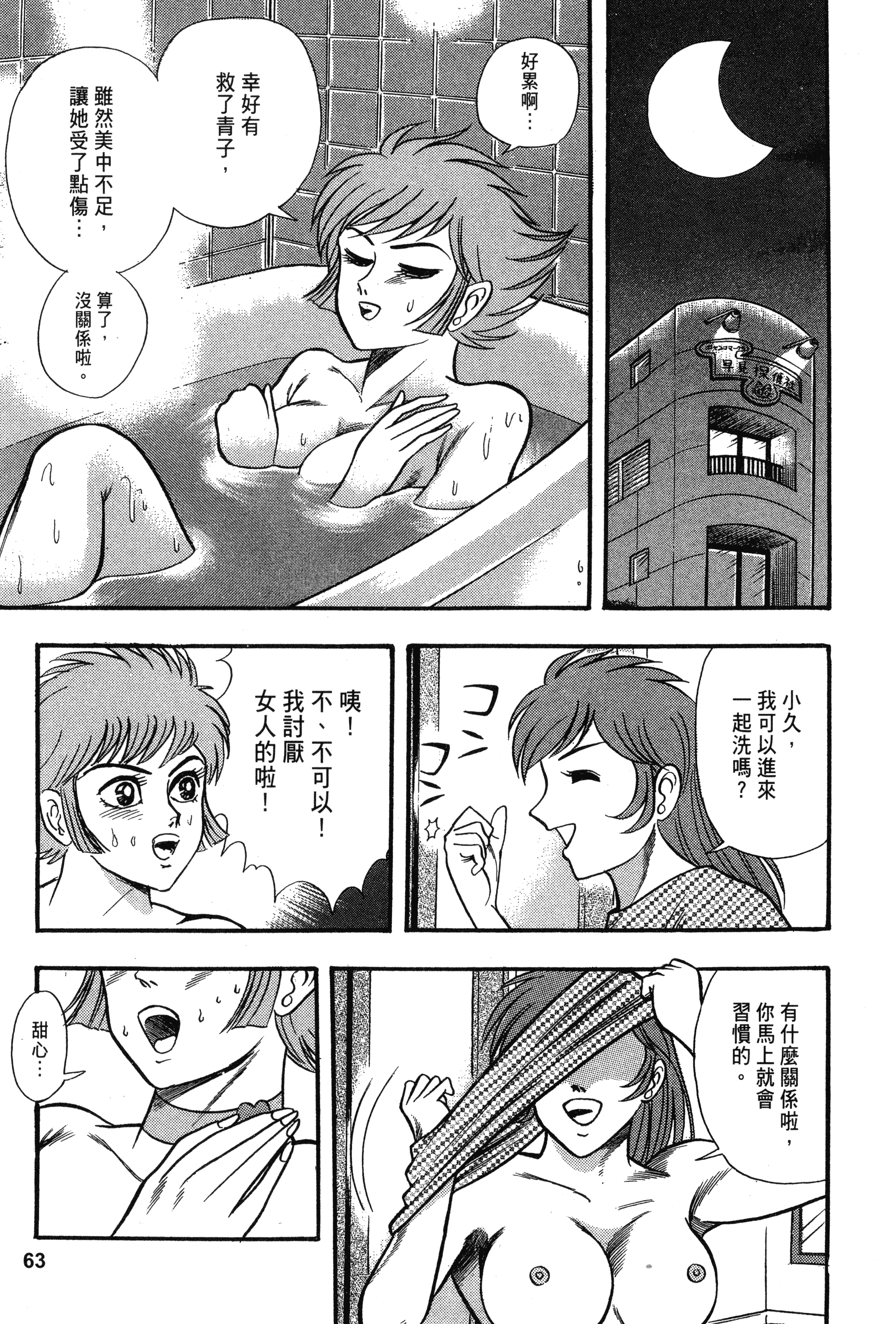 Page 63