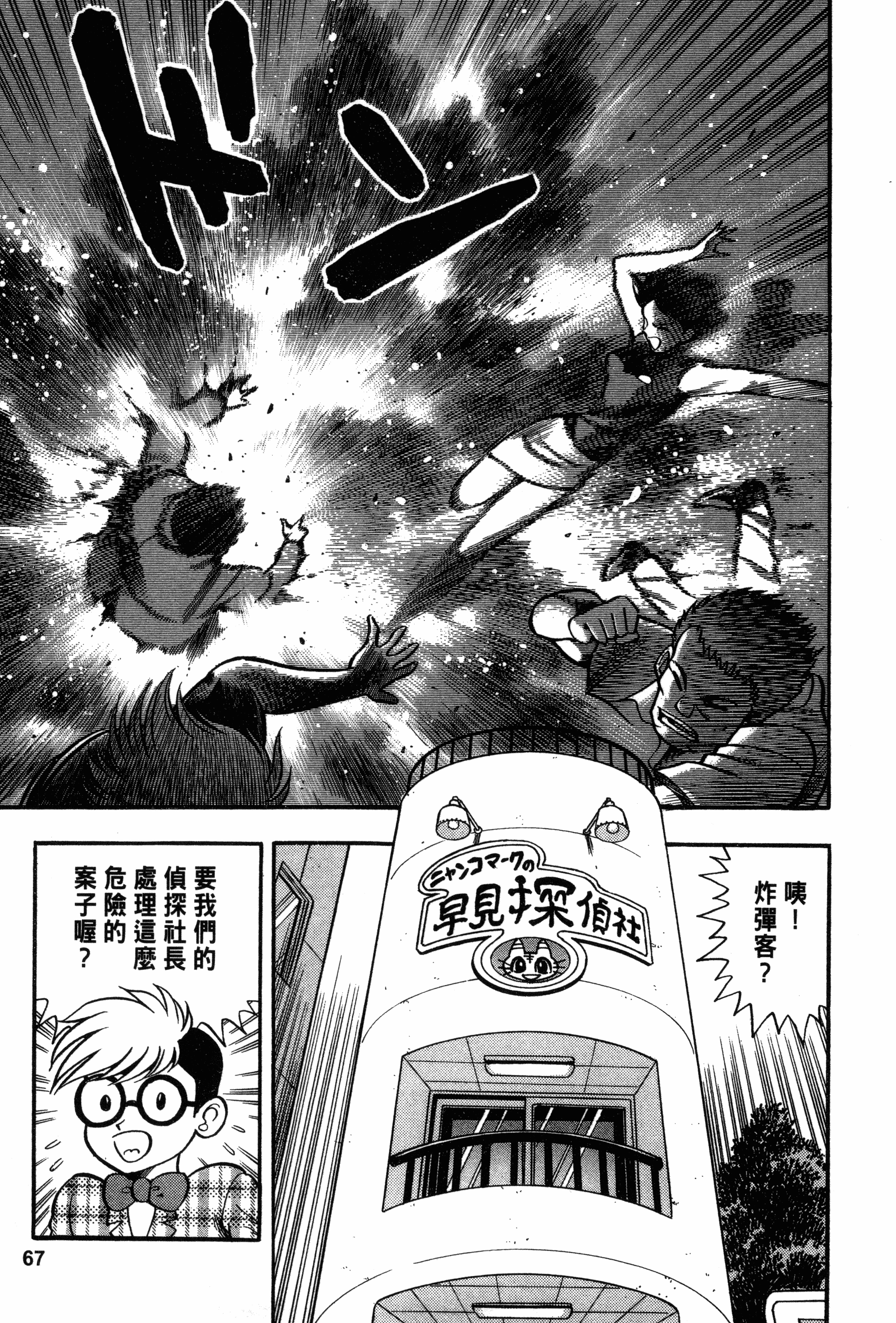 Page 67