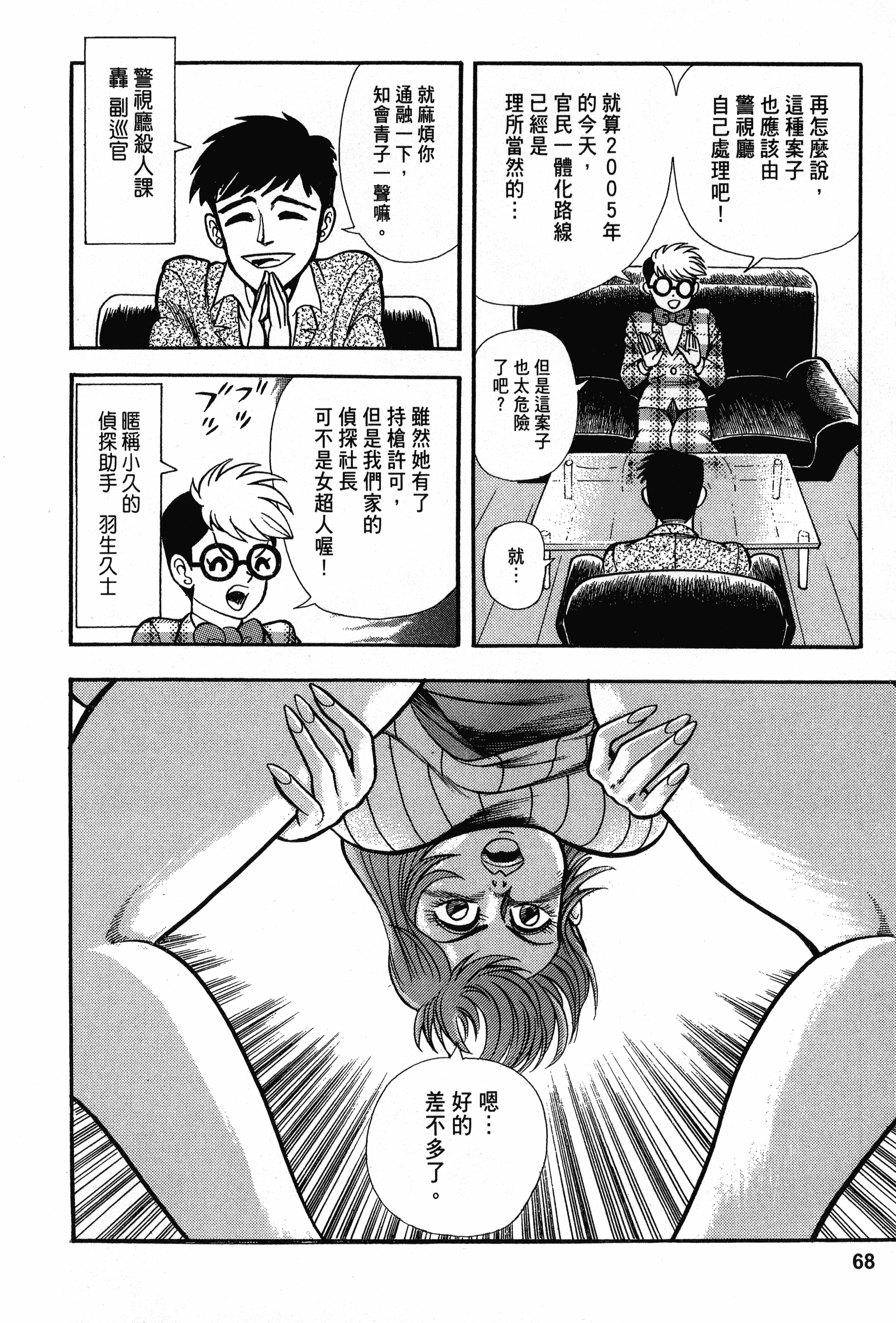 Page 68