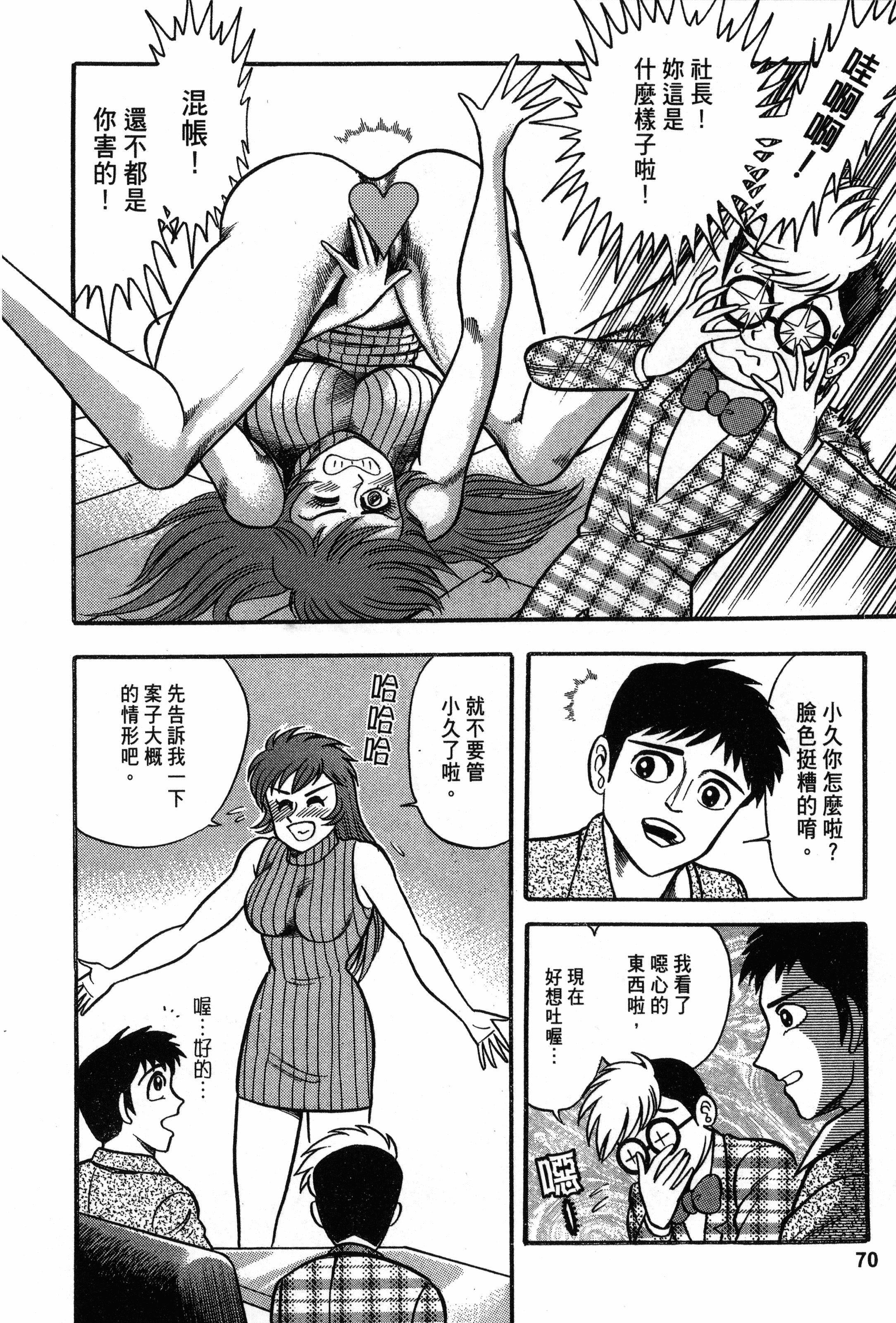 Page 70