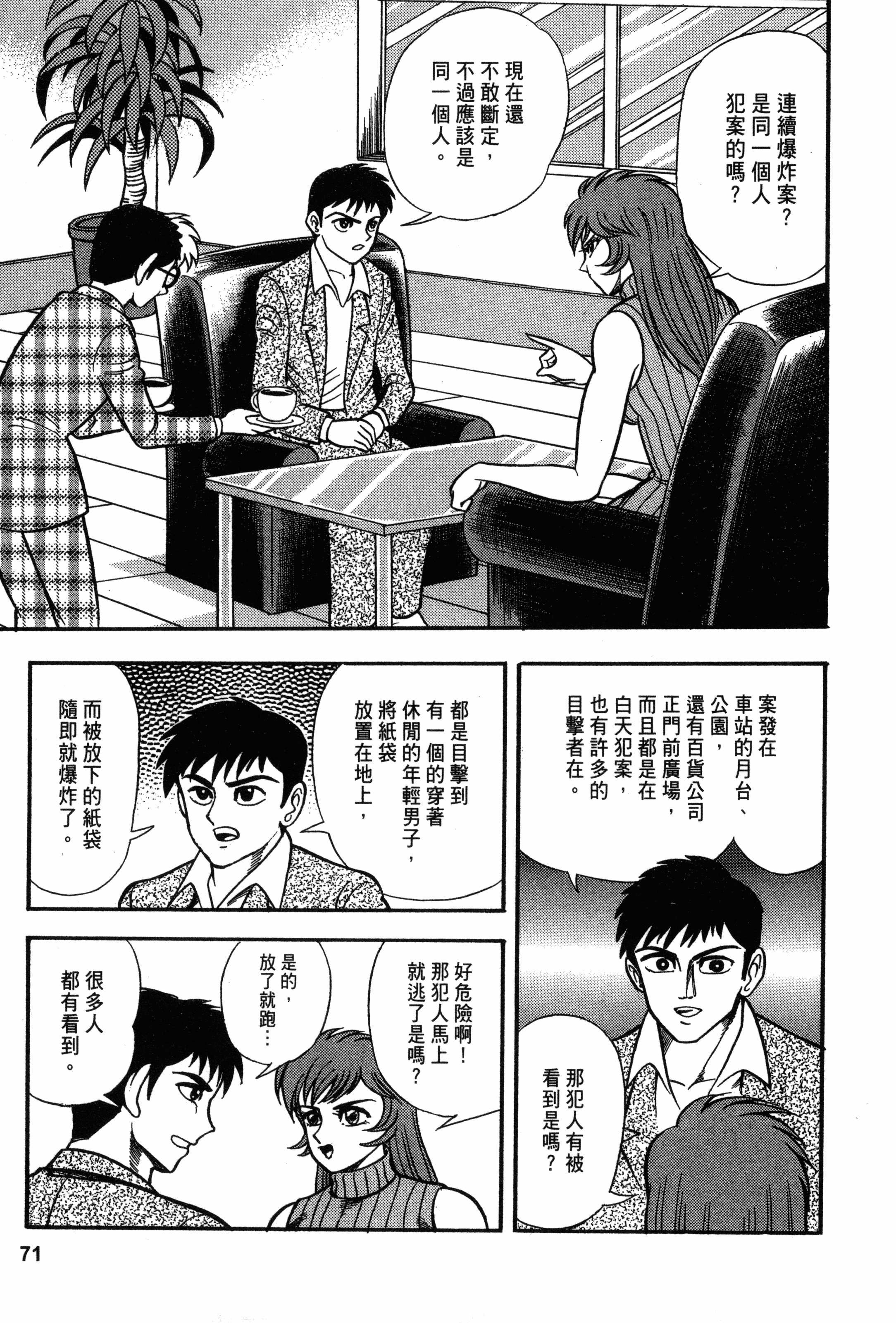 Page 71