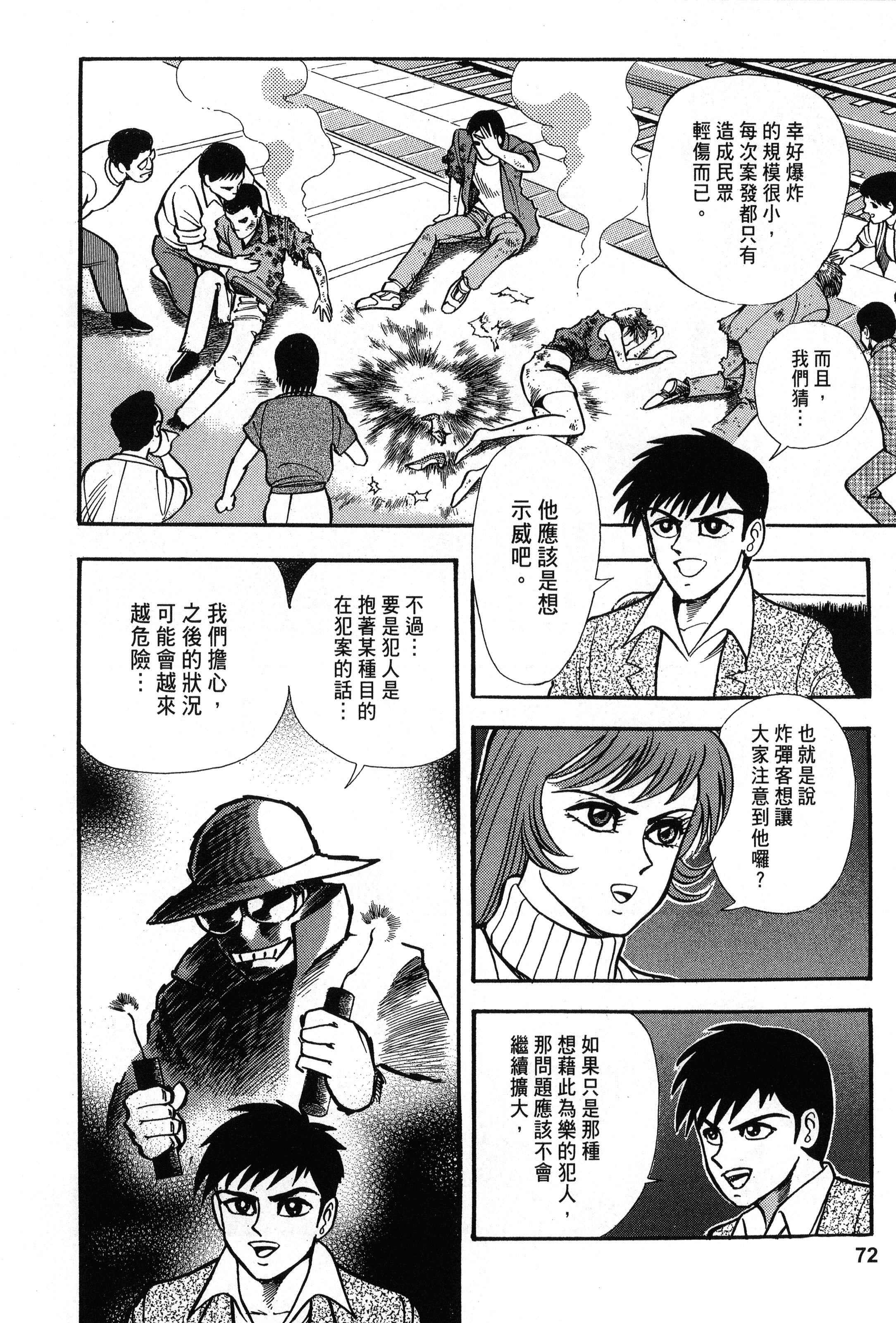 Page 72