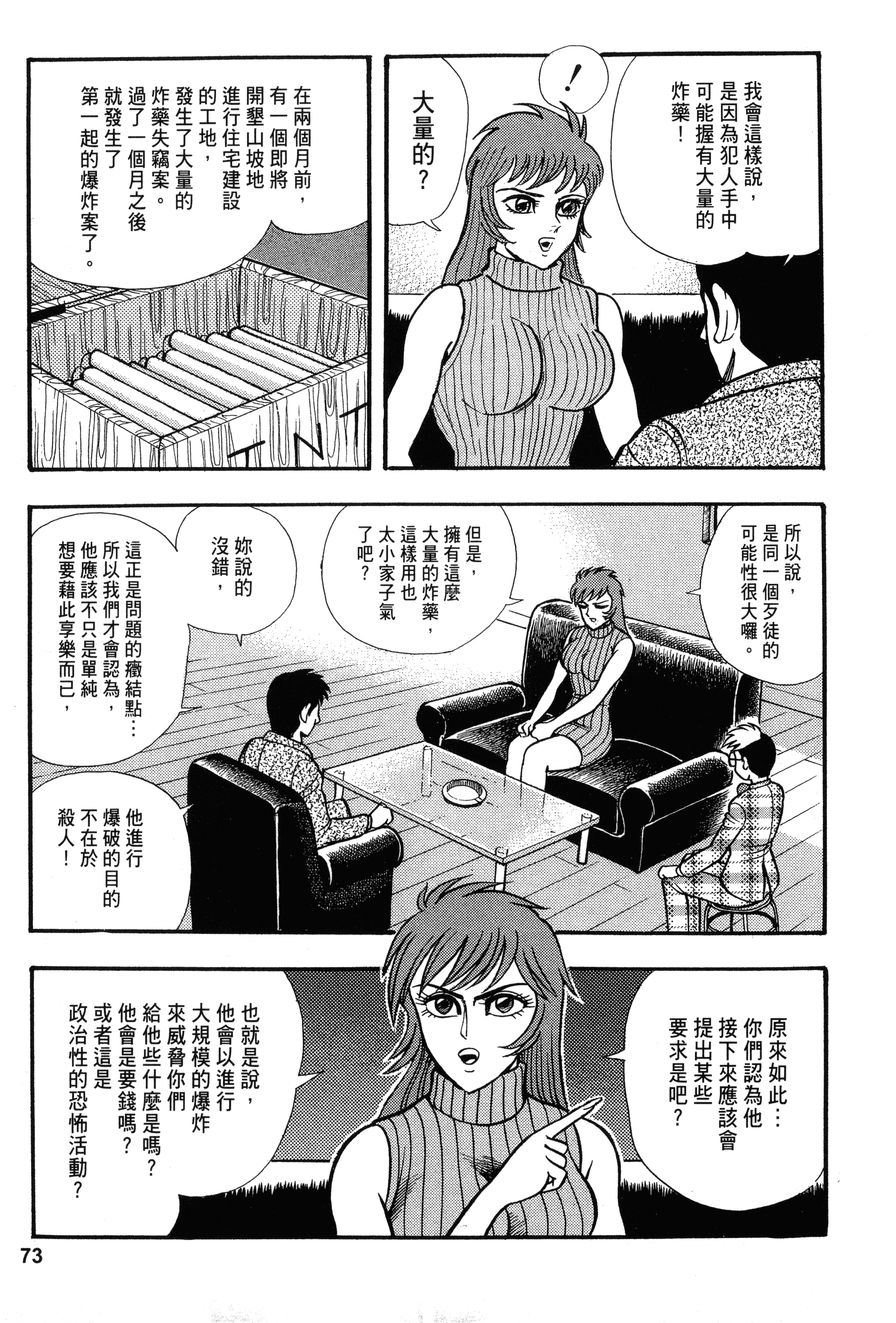 Page 73
