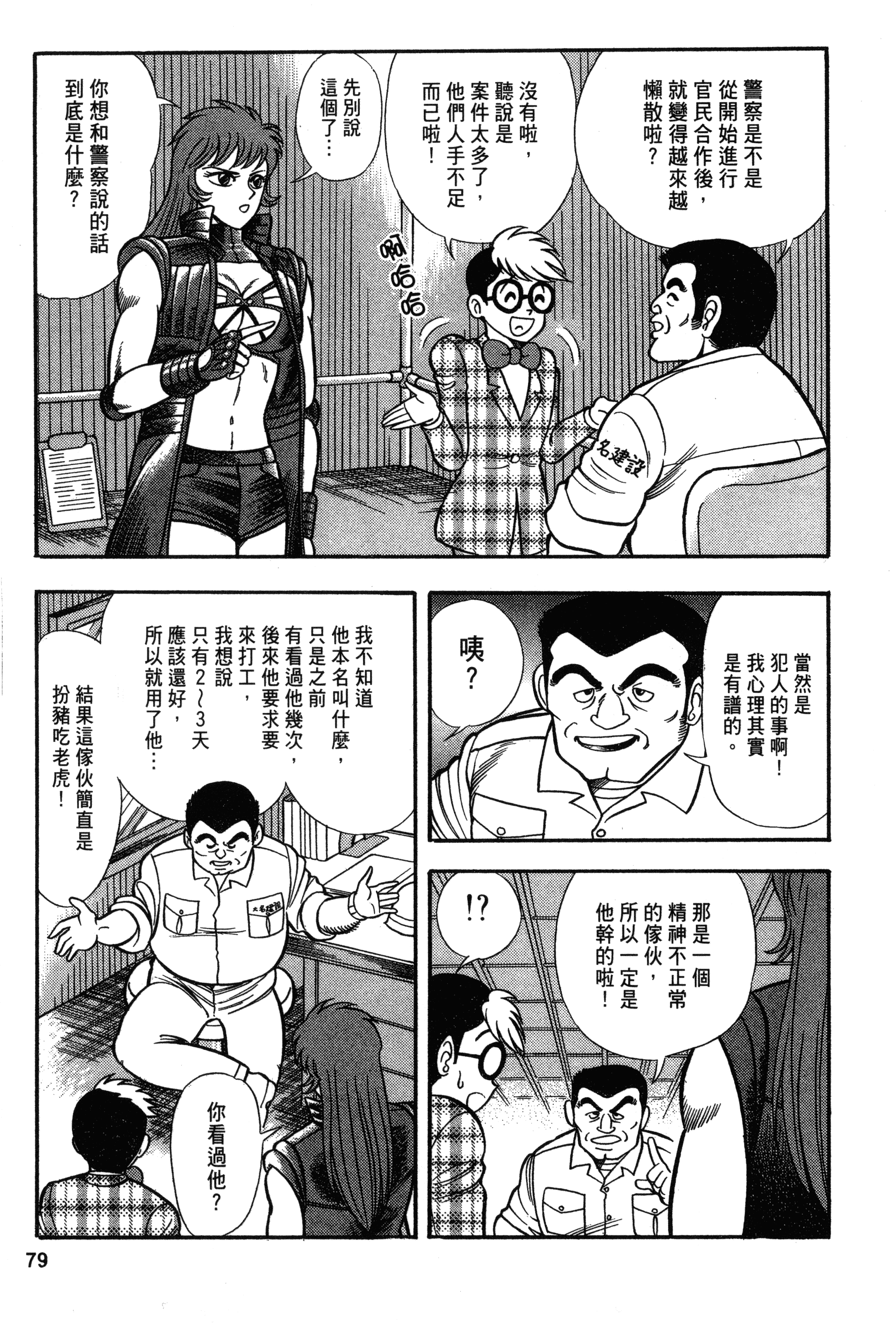 Page 79