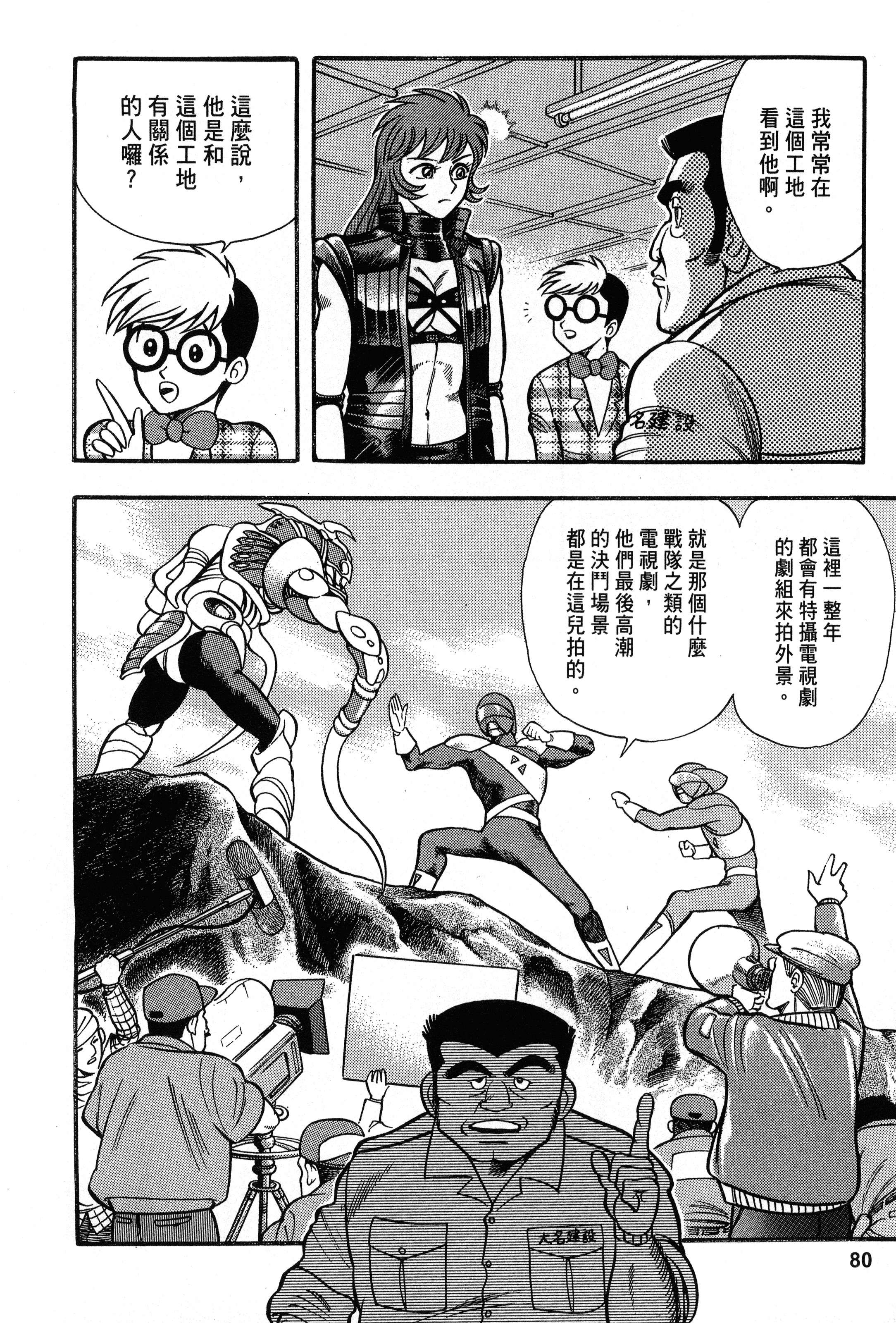 Page 80