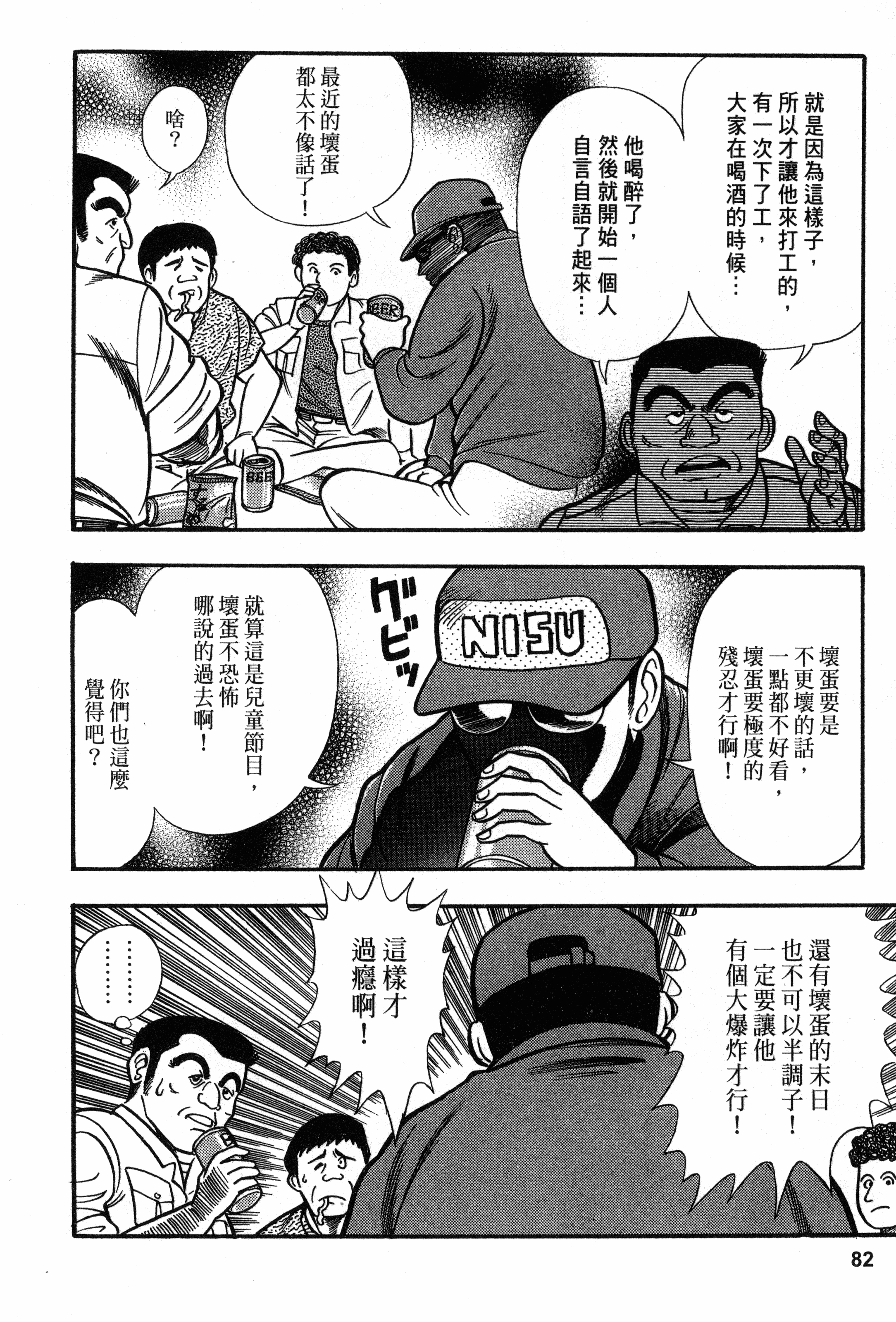 Page 82