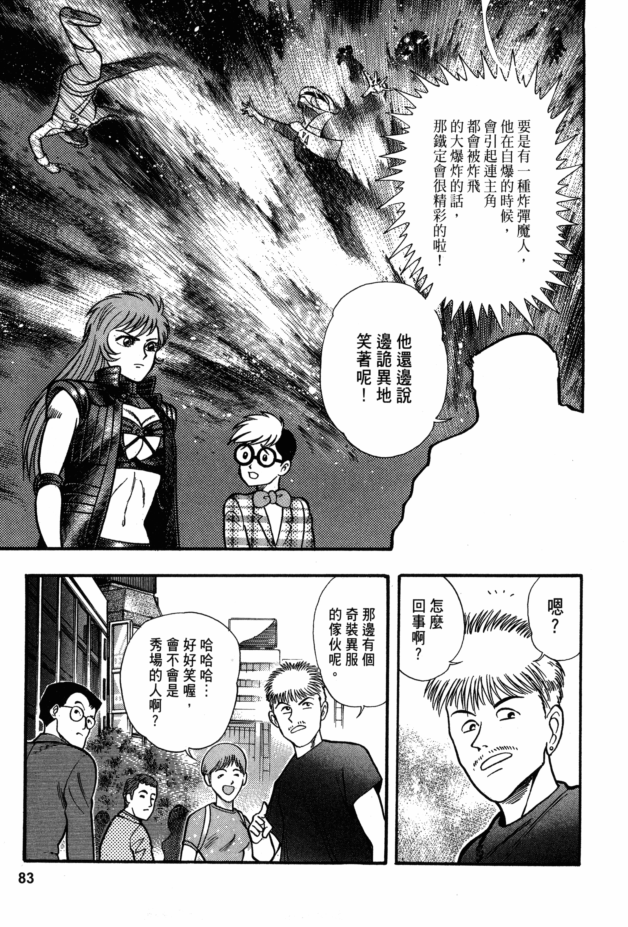 Page 83