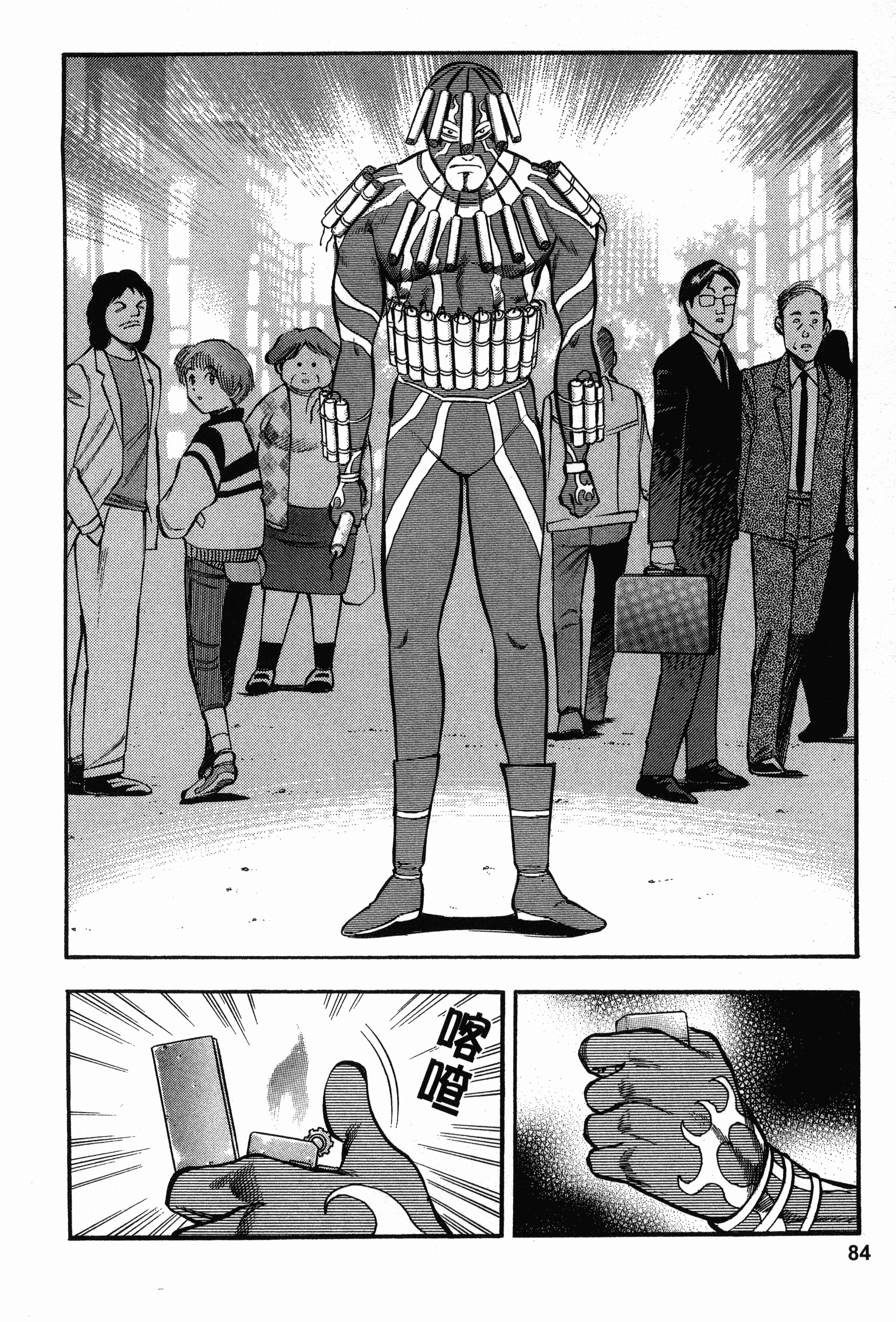 Page 84