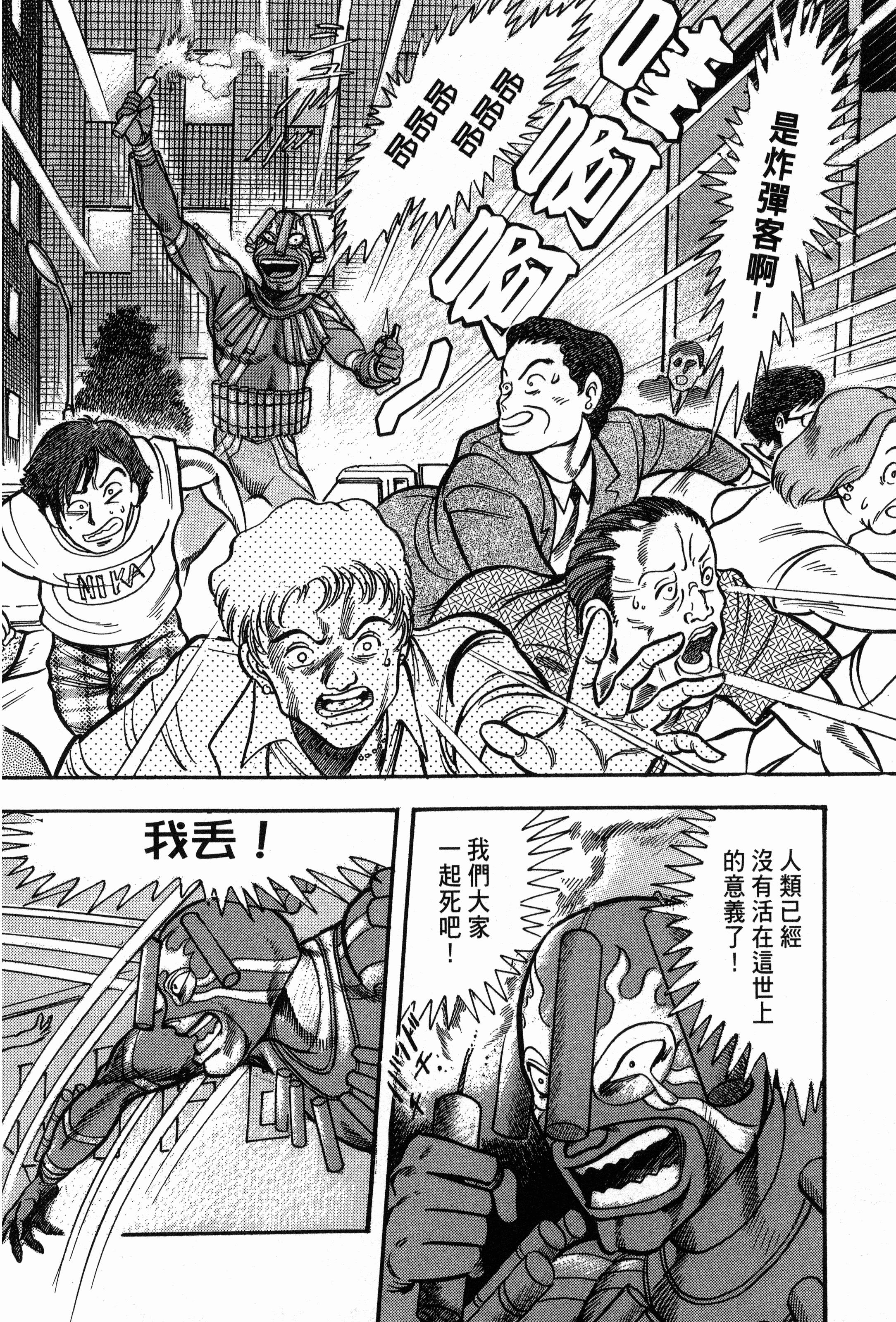 Page 88