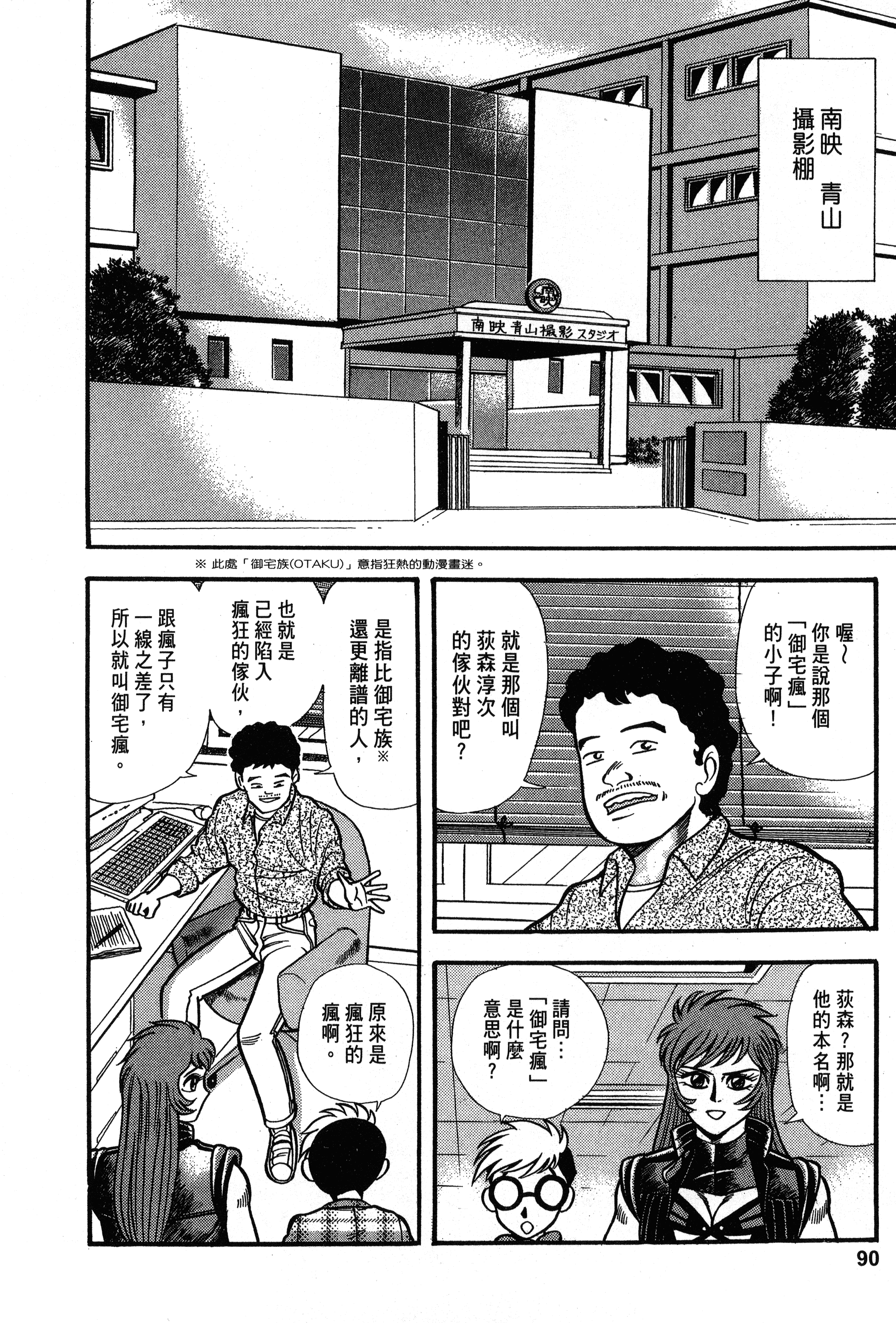 Page 90