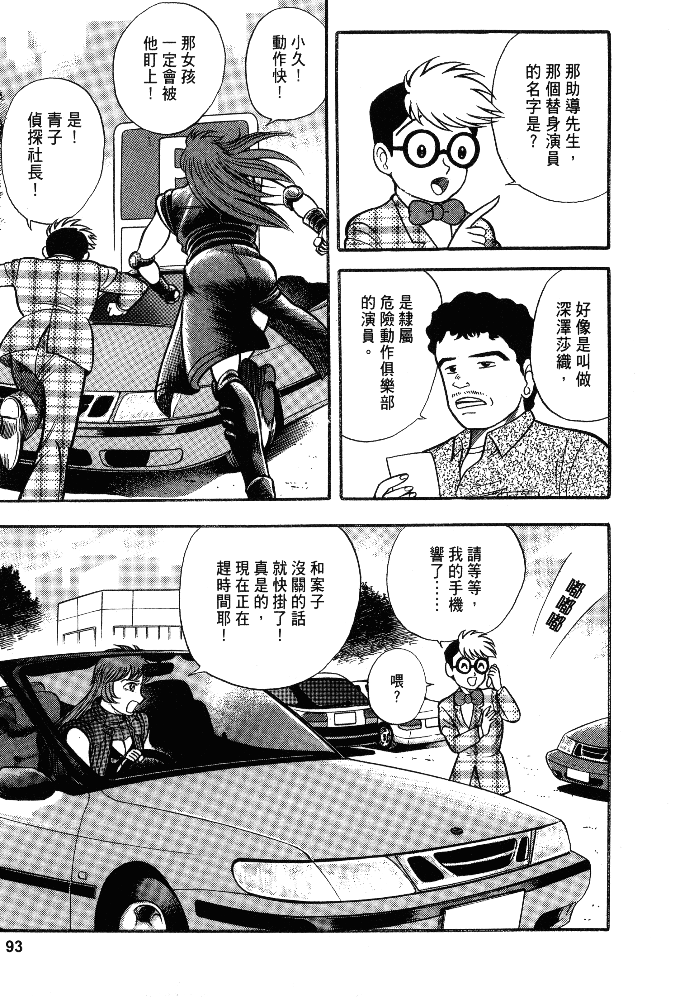 Page 93