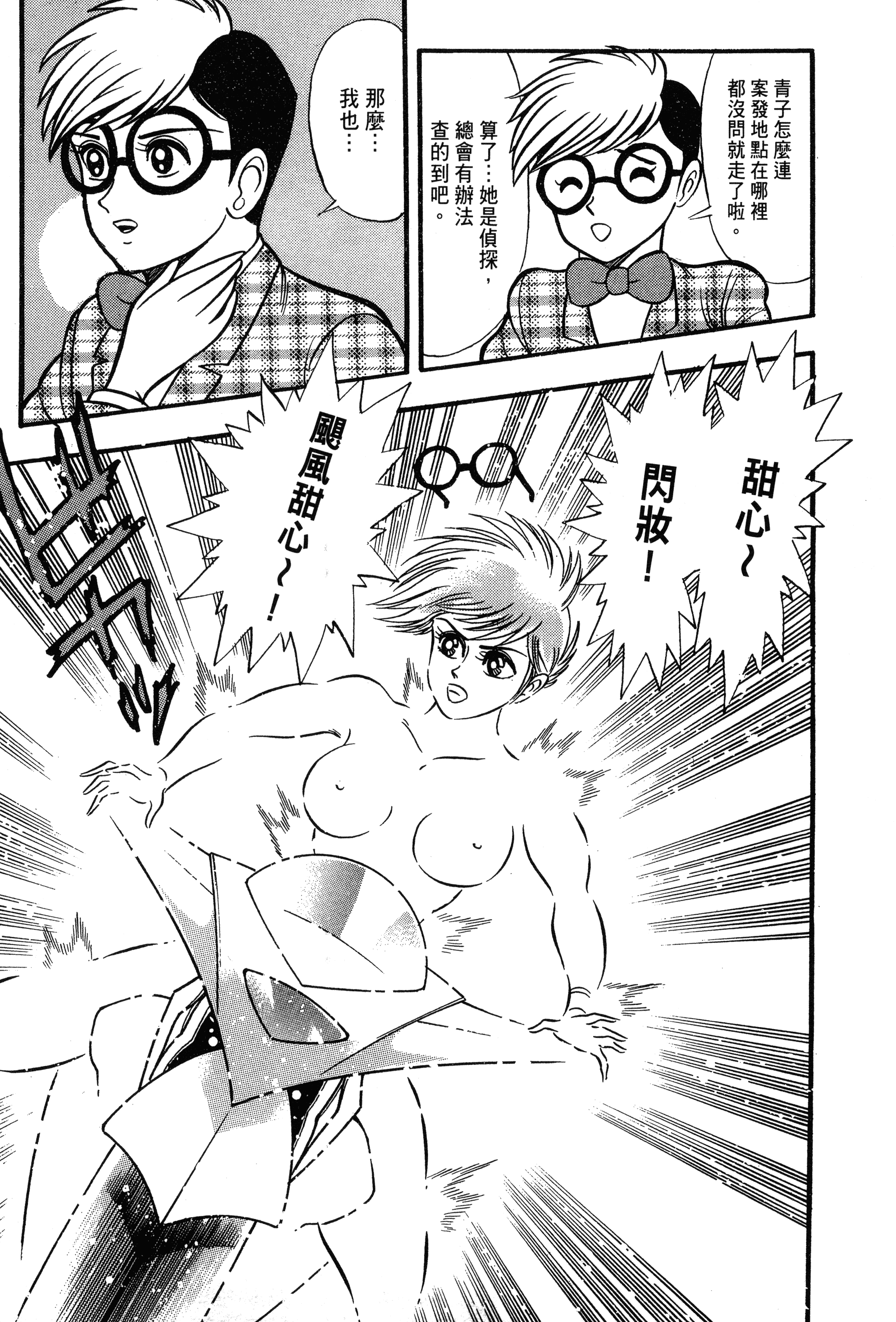 Page 95