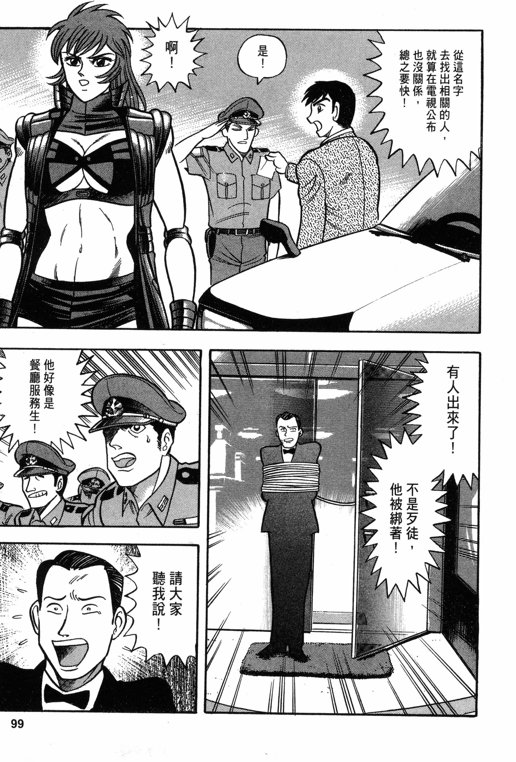 Page 99