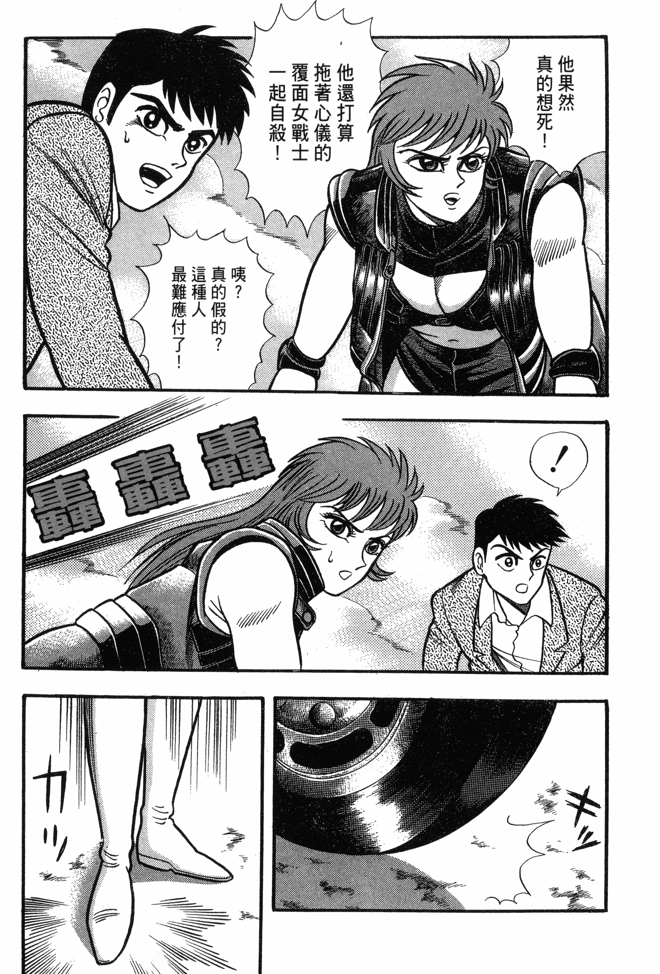 Page 103