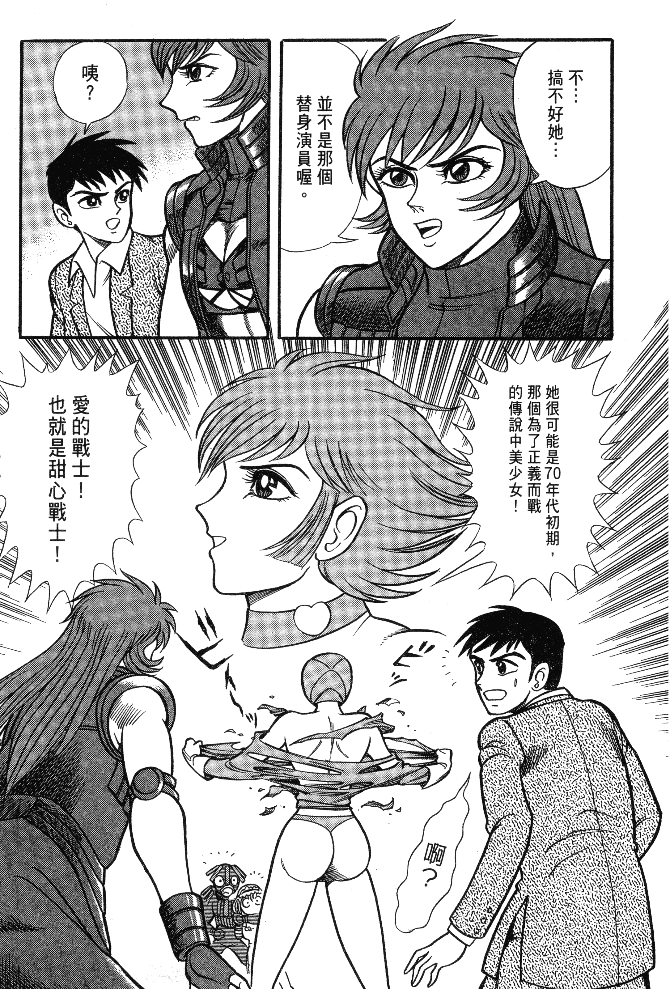 Page 111