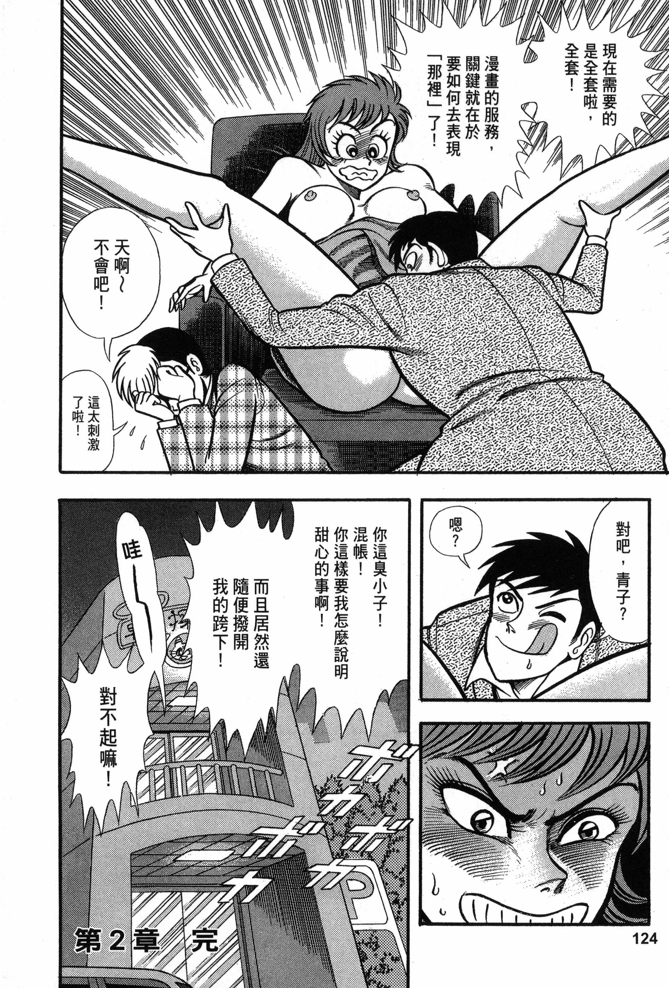 Page 124