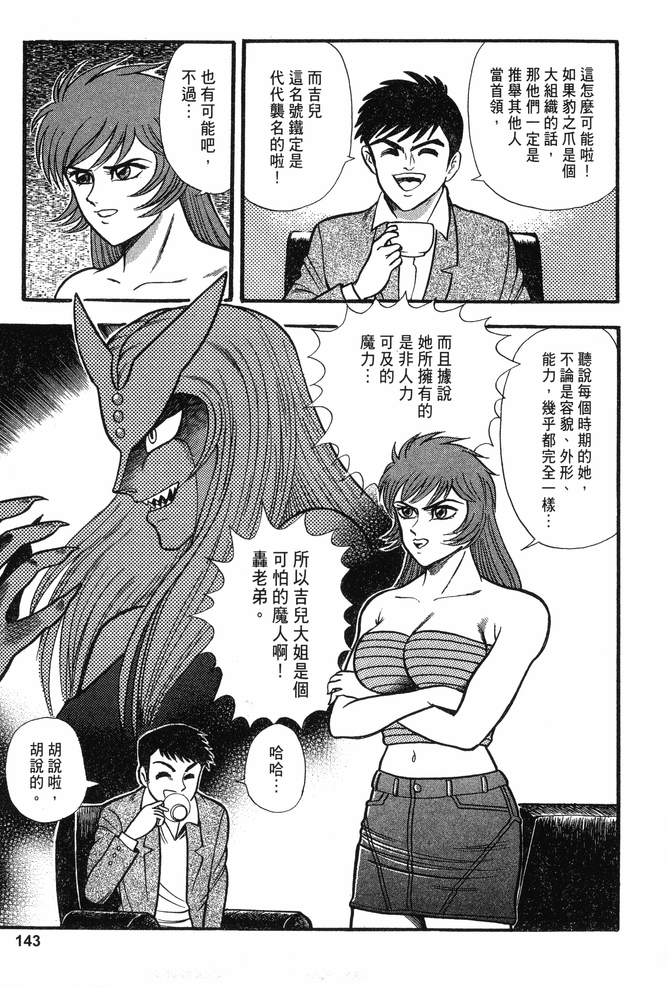 Page 143