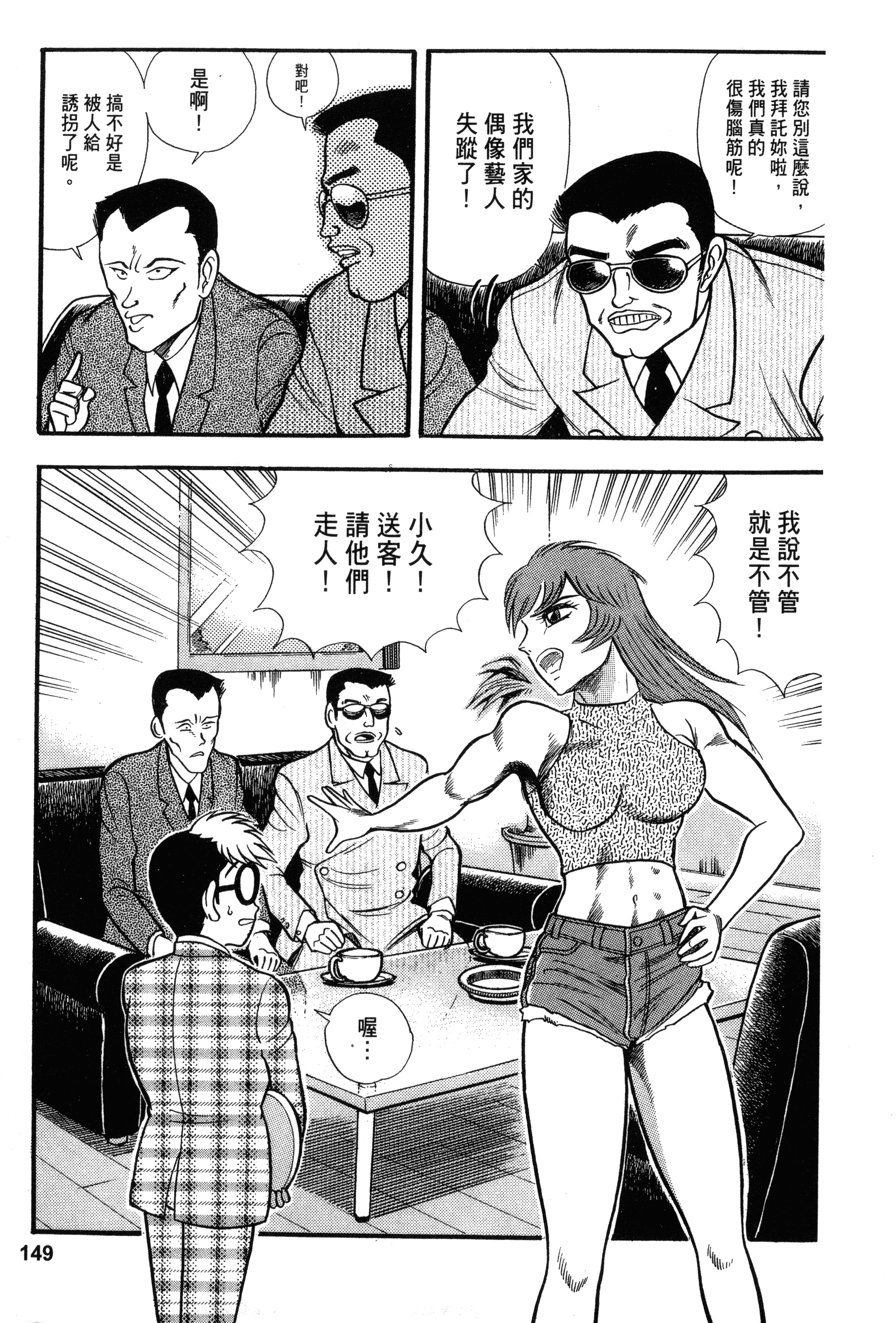 Page 149