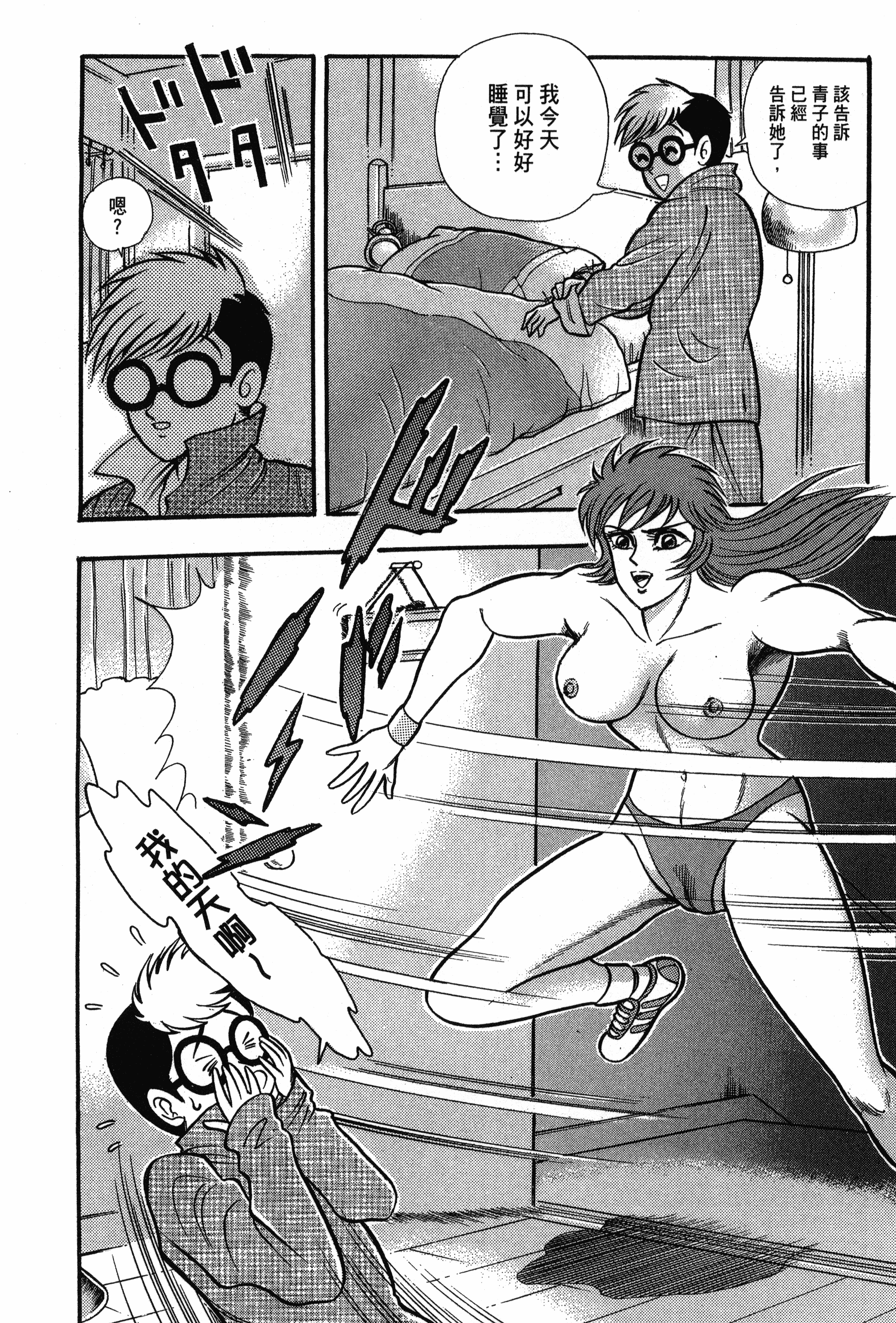 Page 156