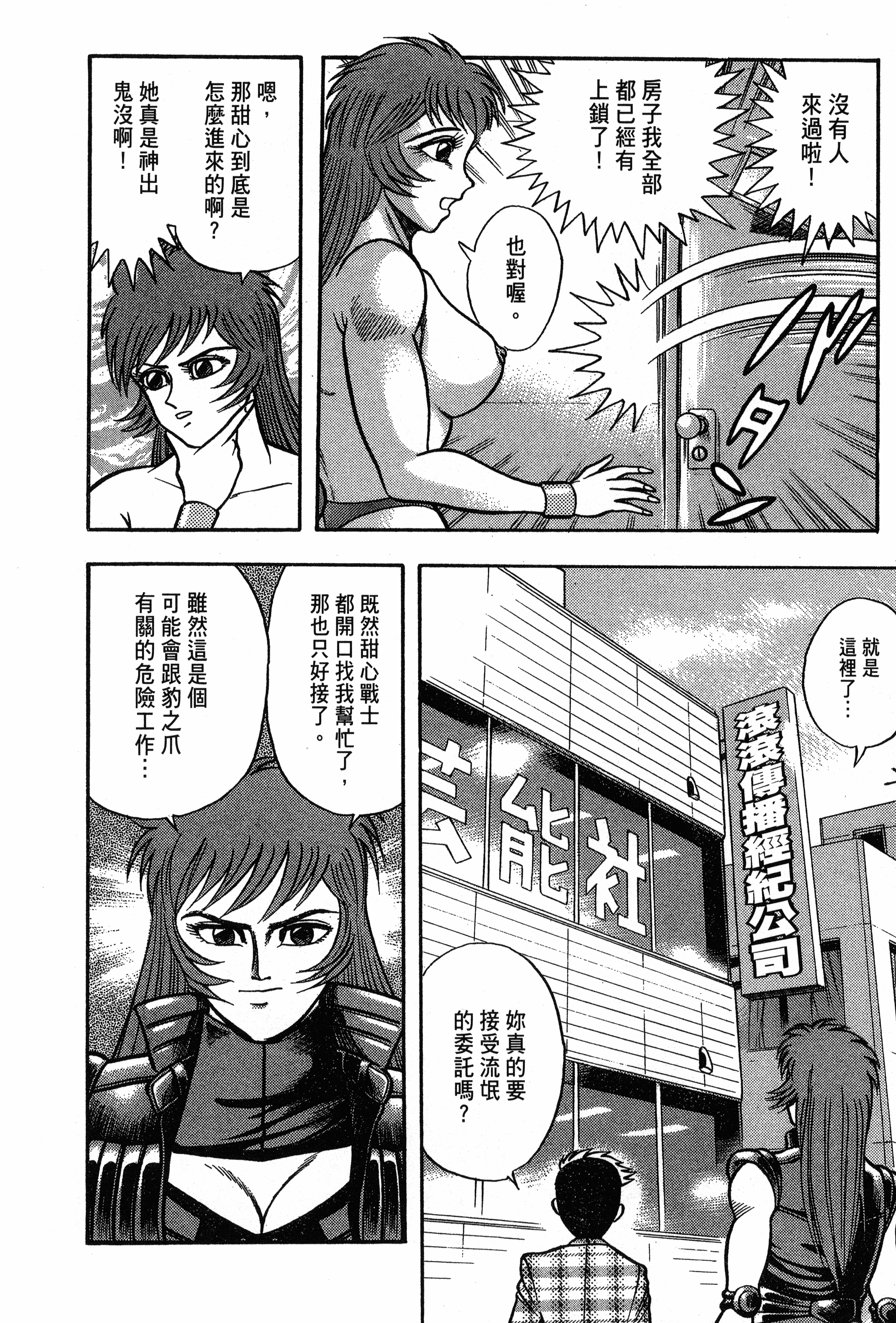 Page 158