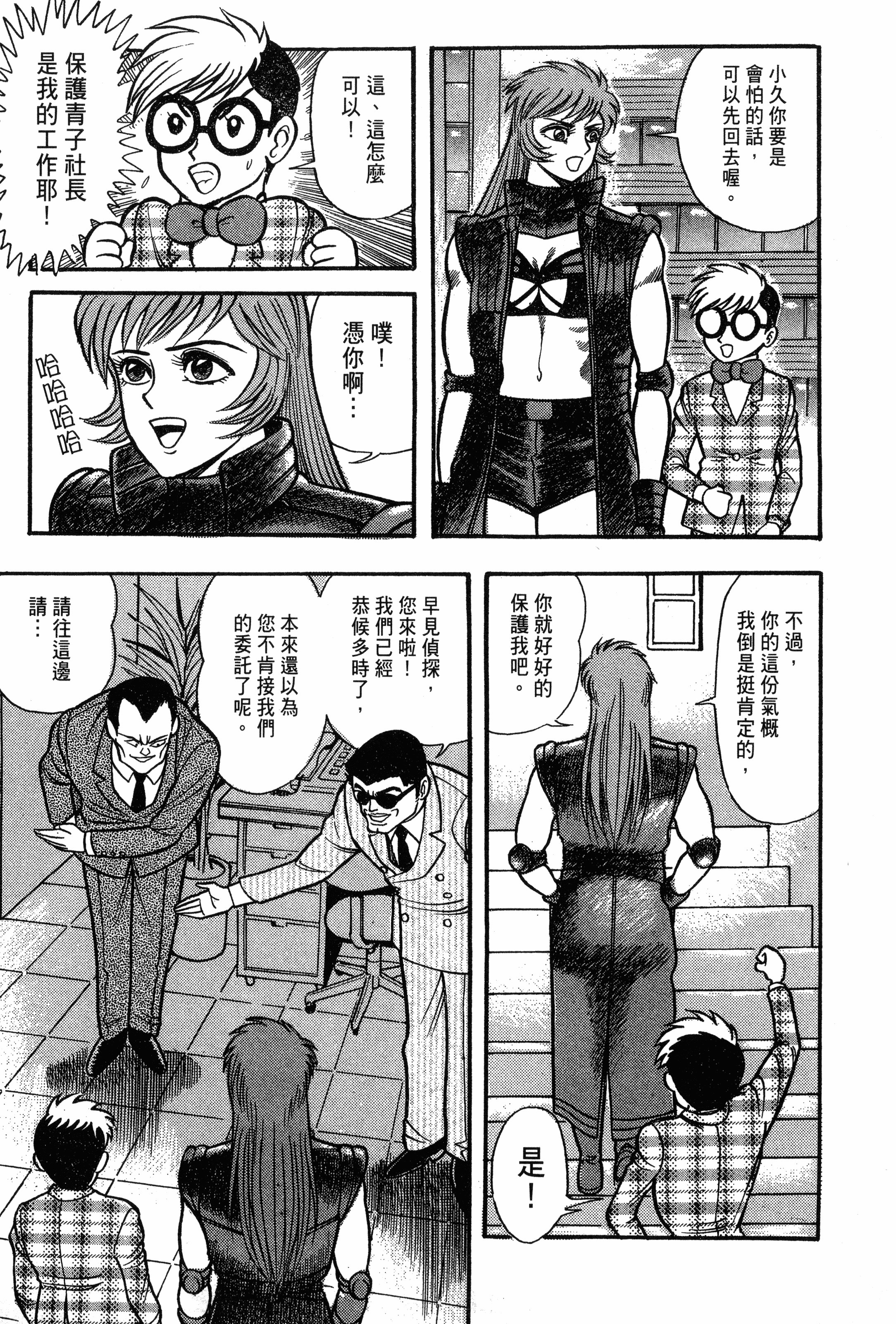 Page 159