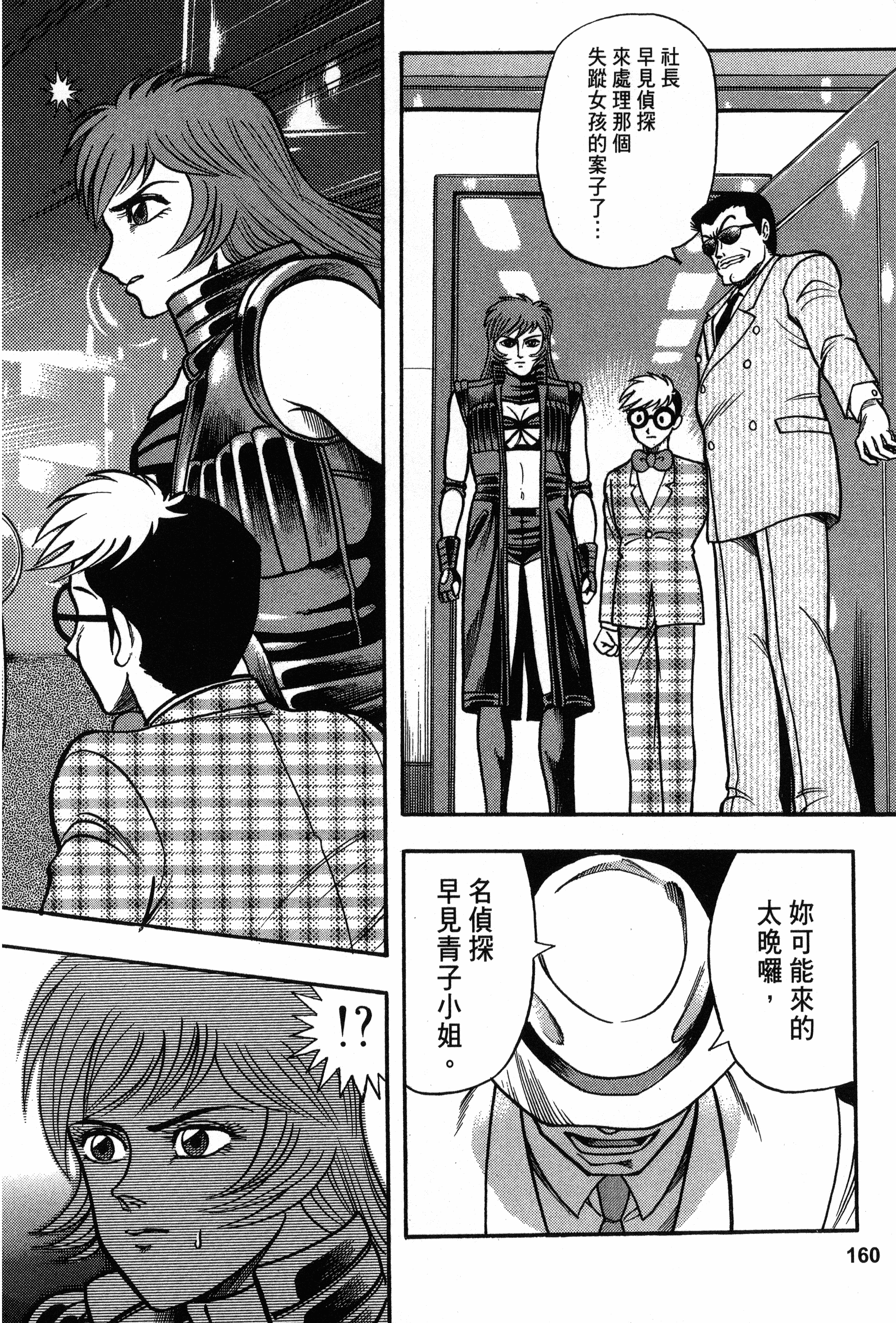 Page 160