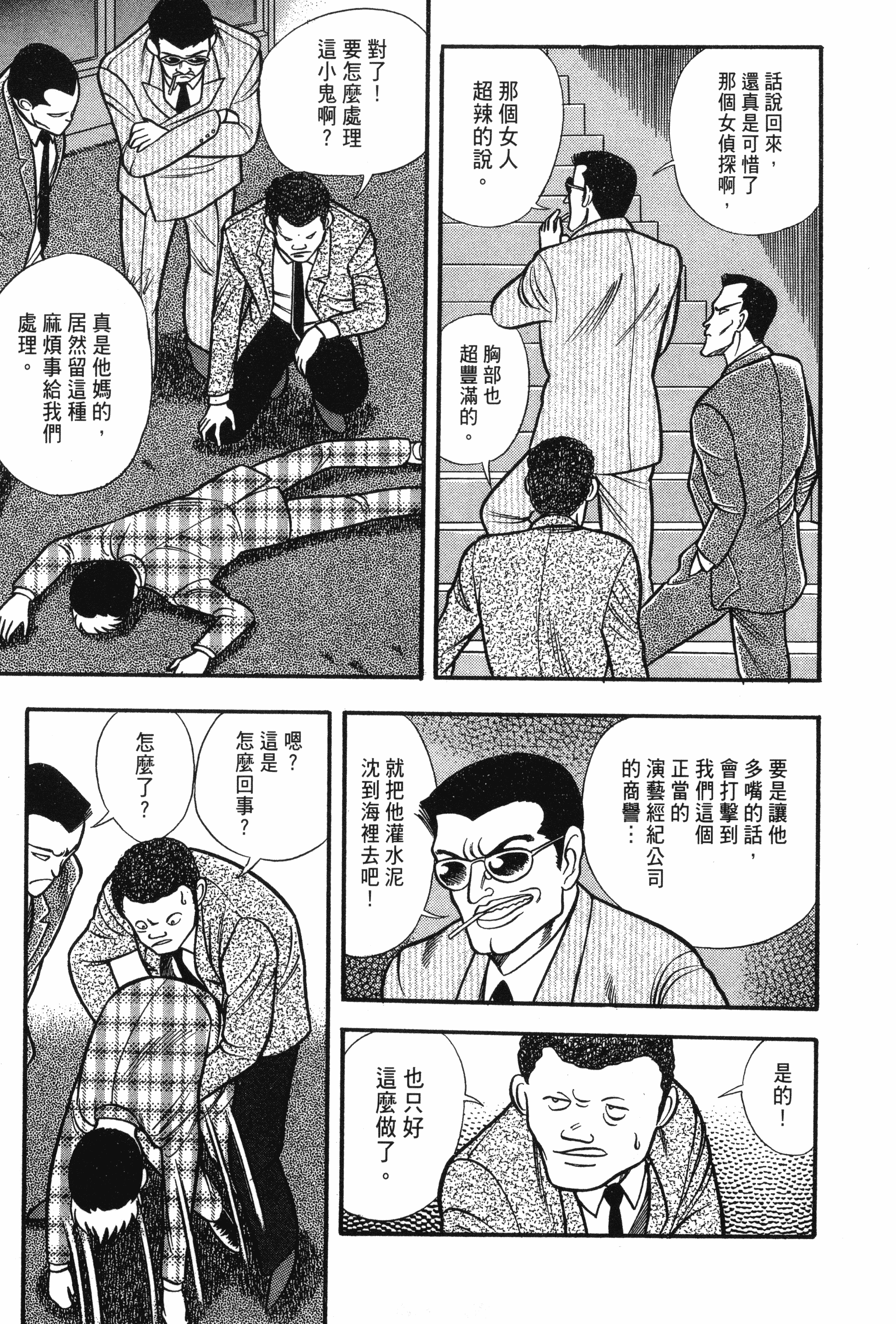Page 171