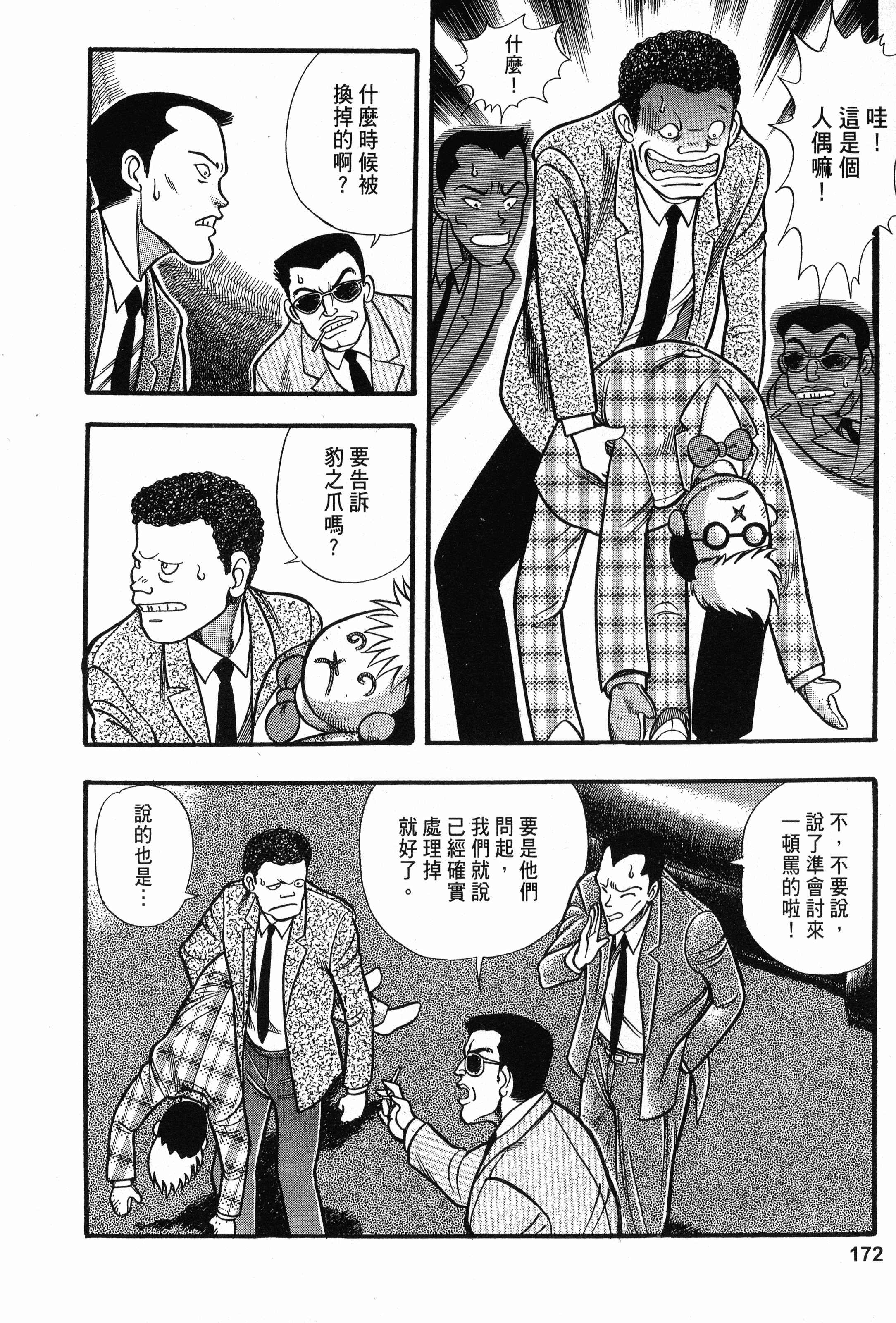 Page 172