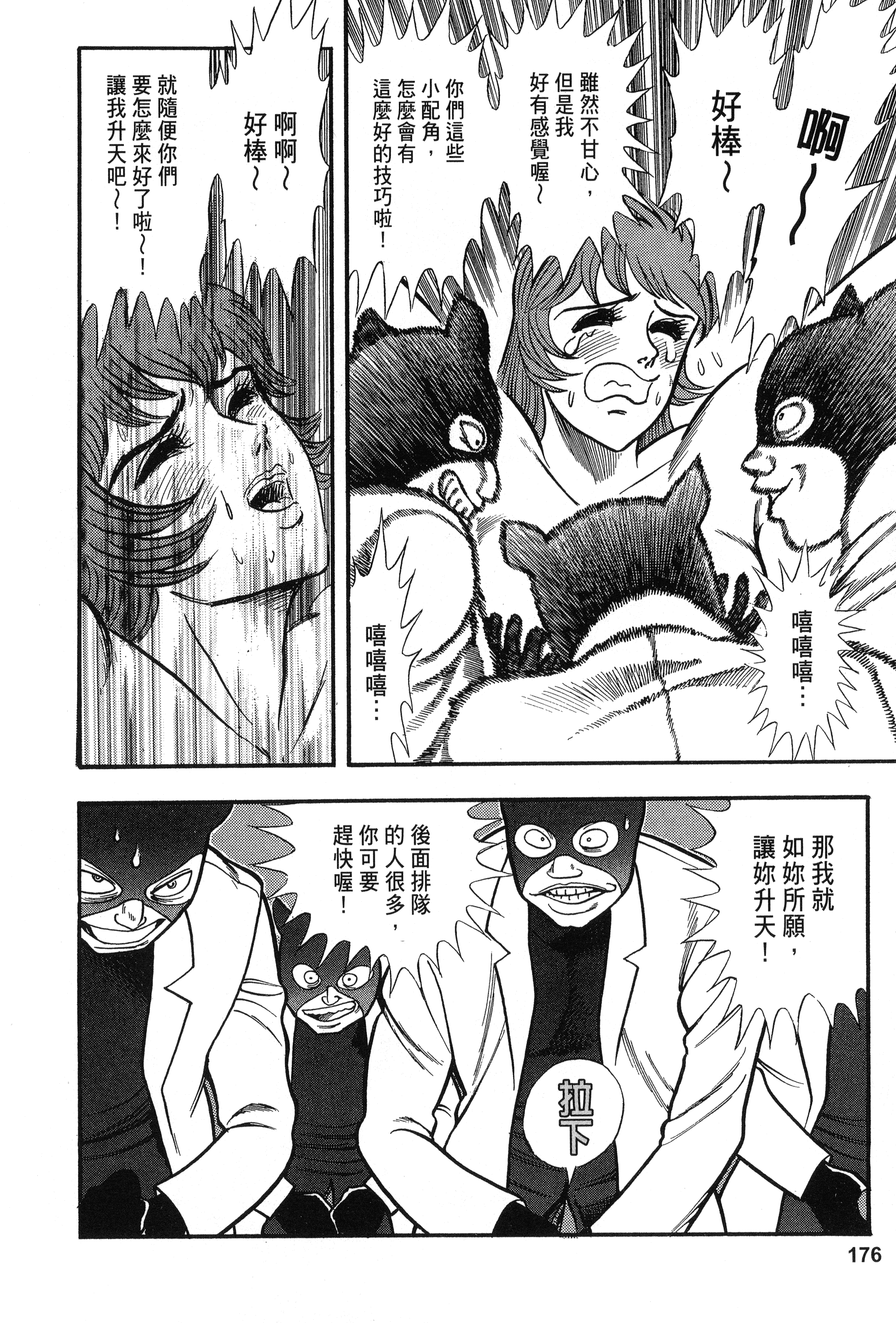 Page 176