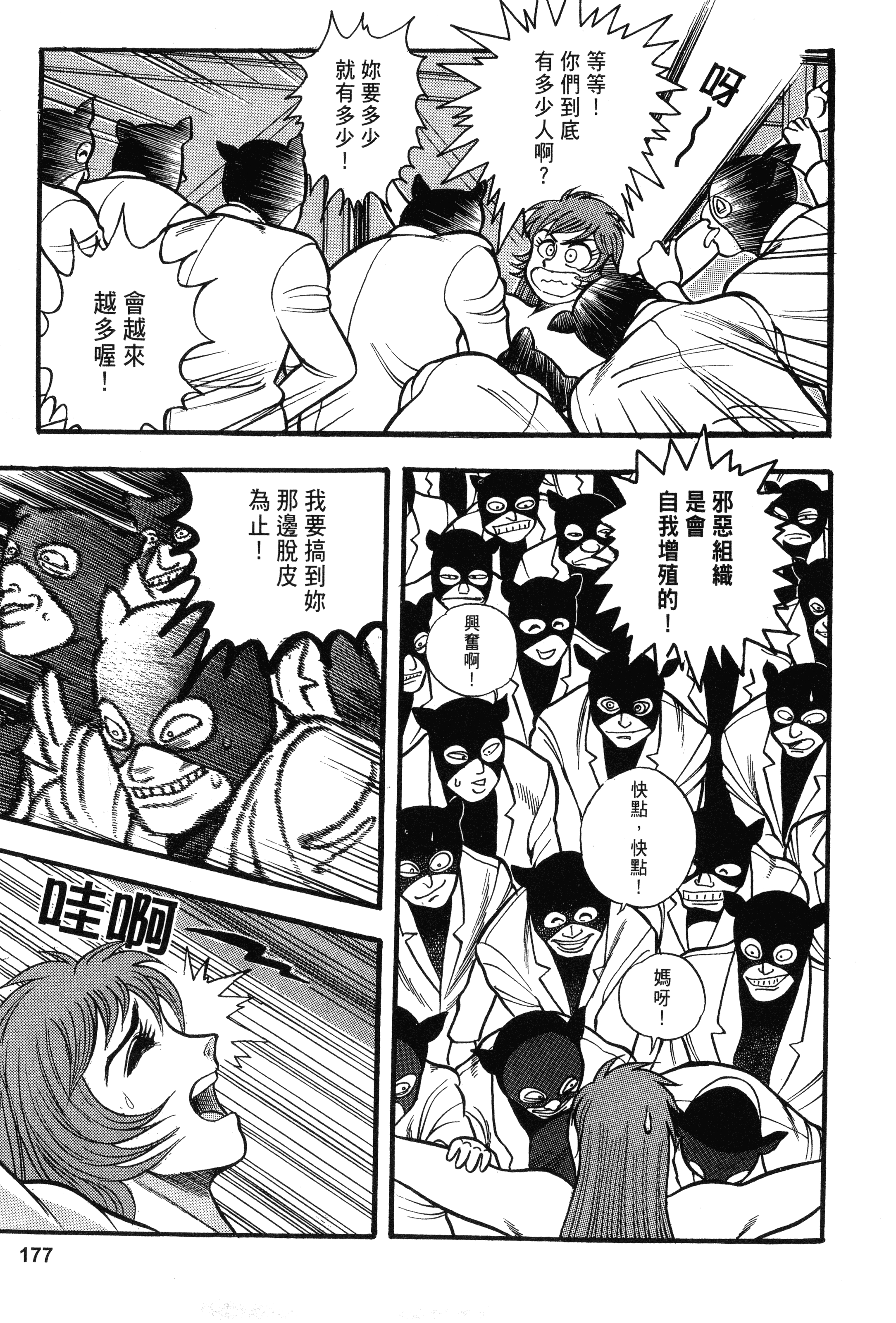 Page 177