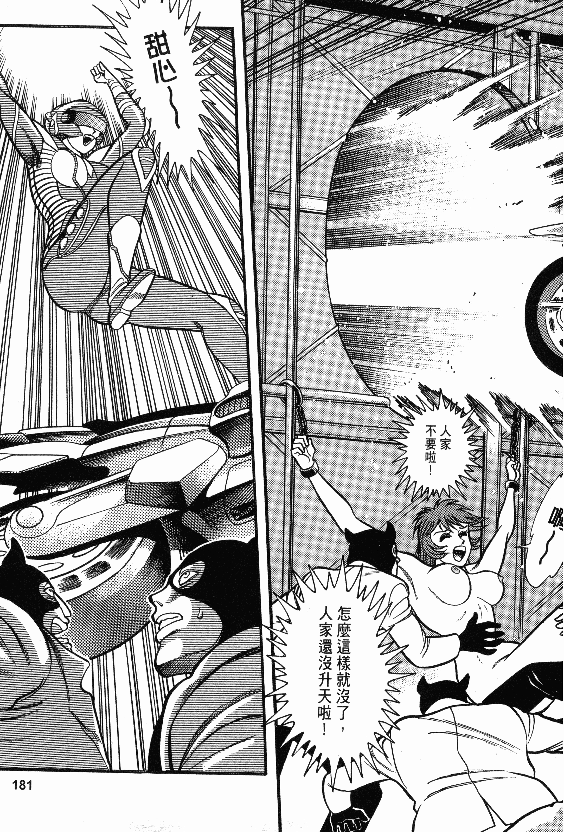 Page 181
