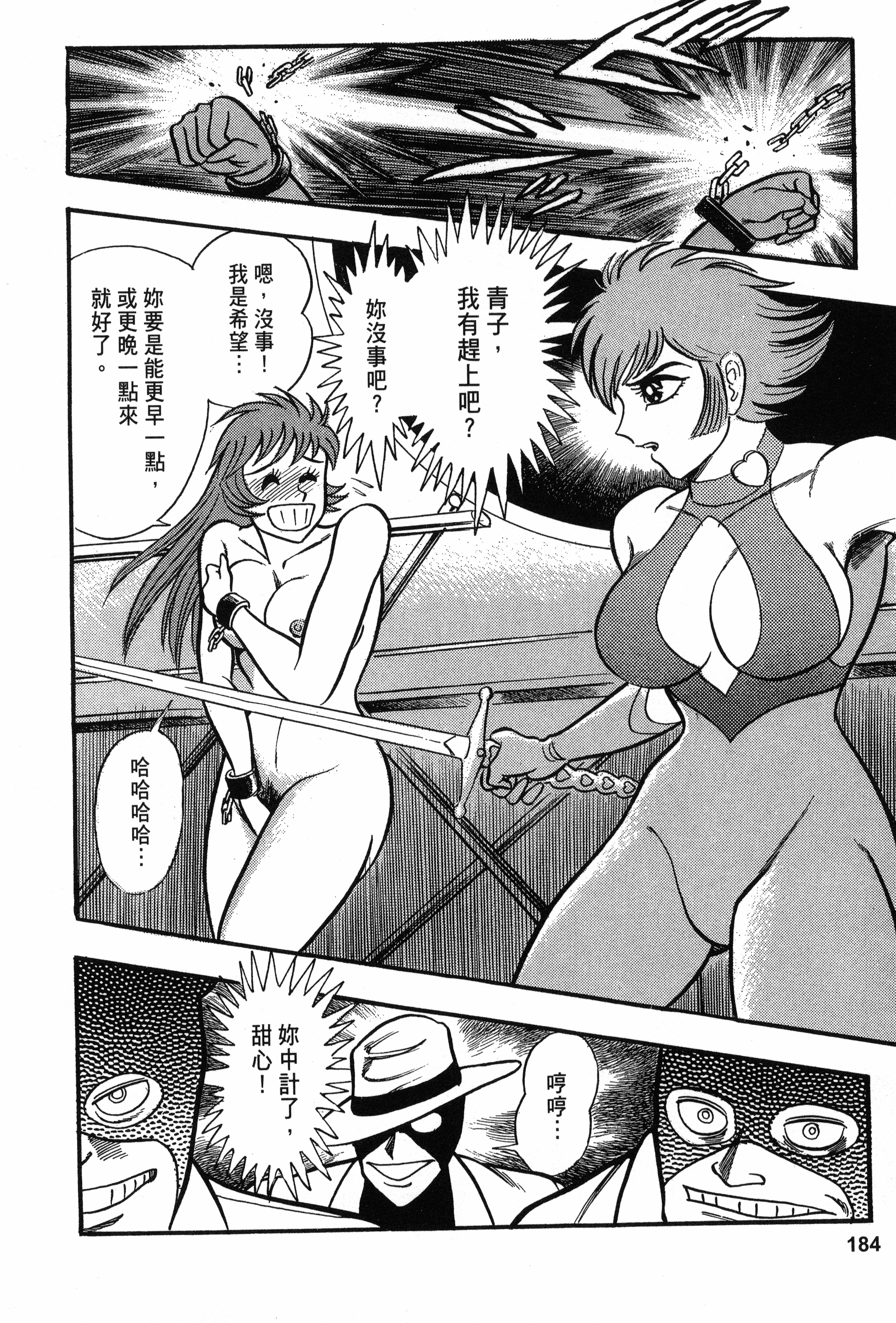 Page 184