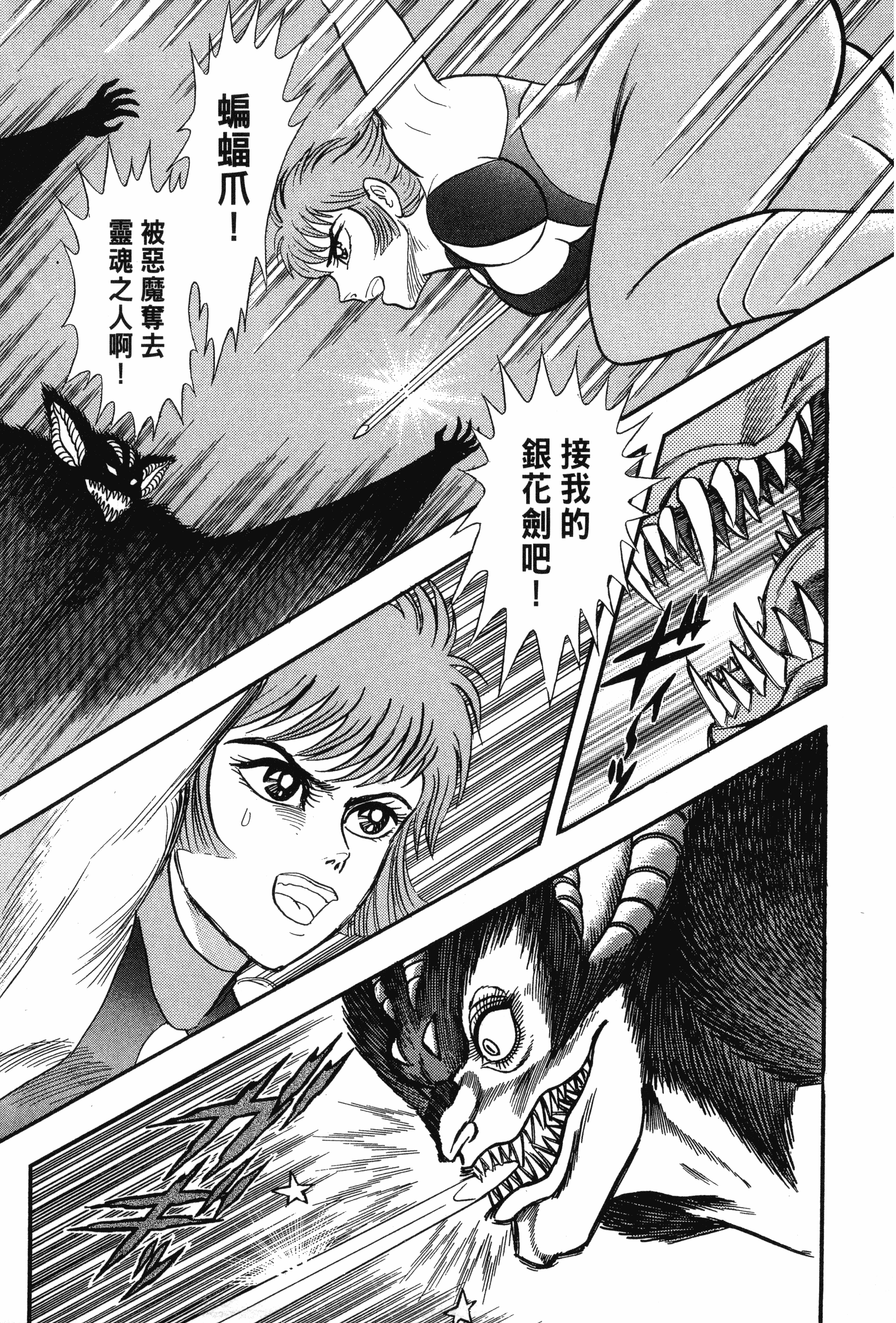 Page 193