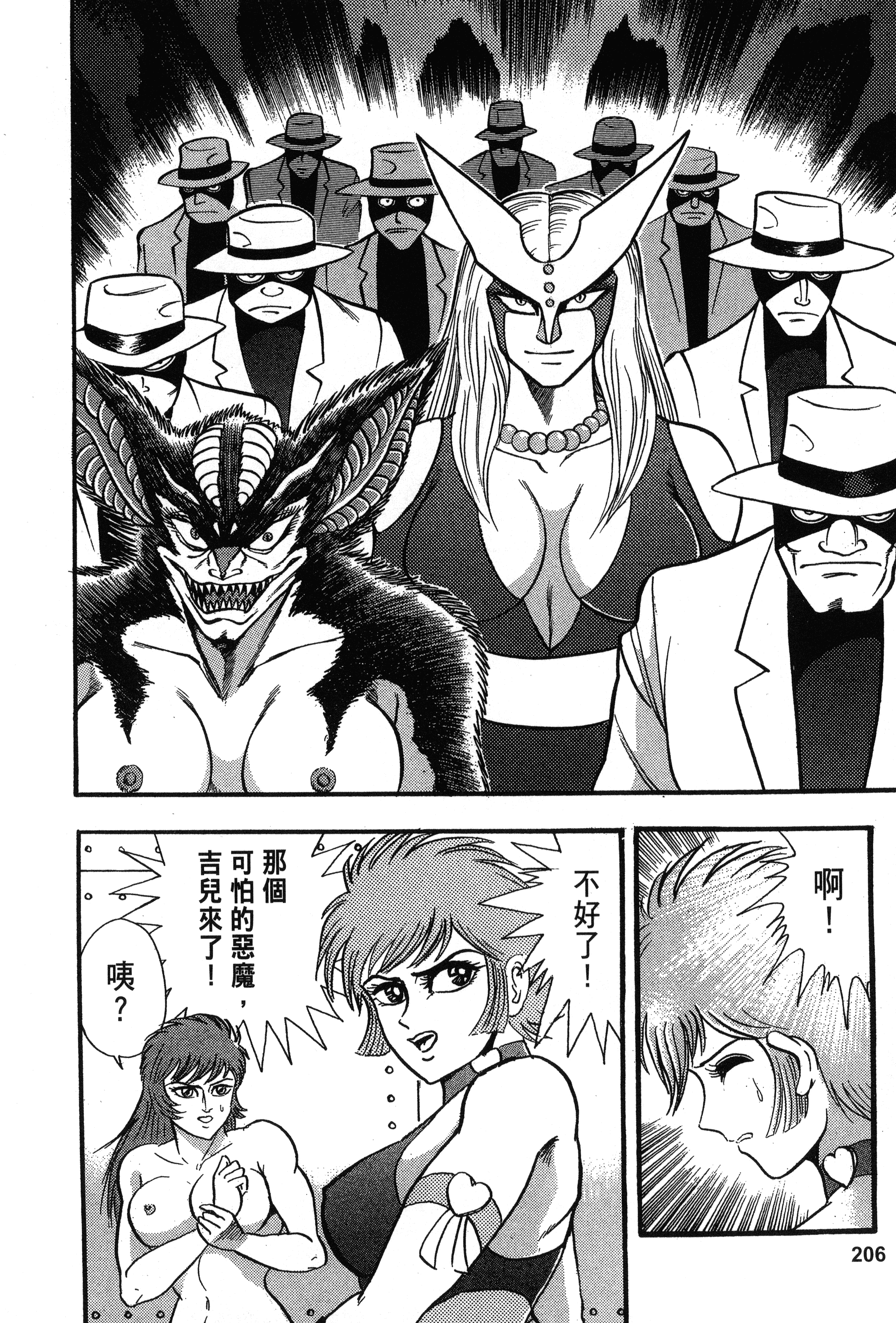 Page 206
