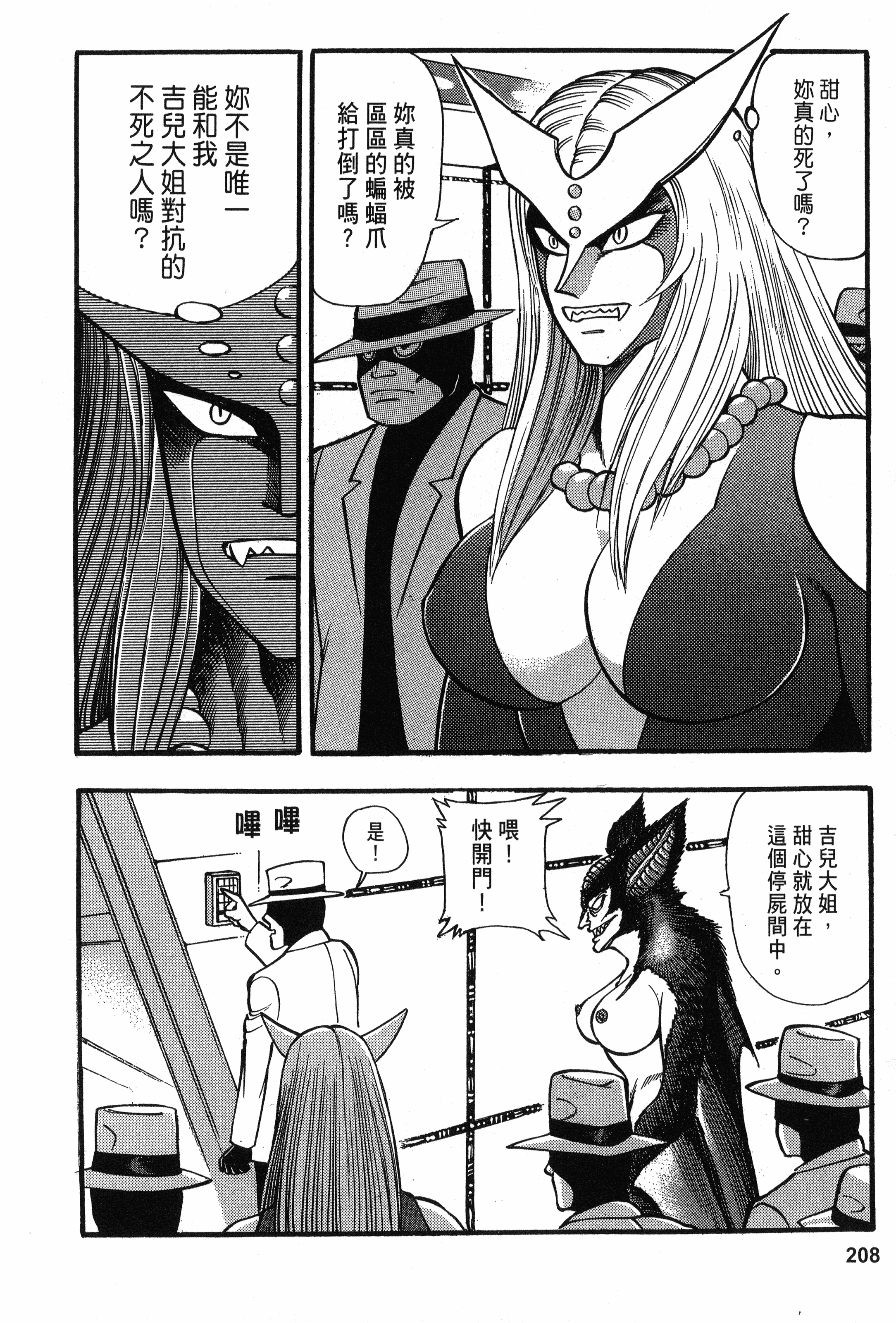 Page 208