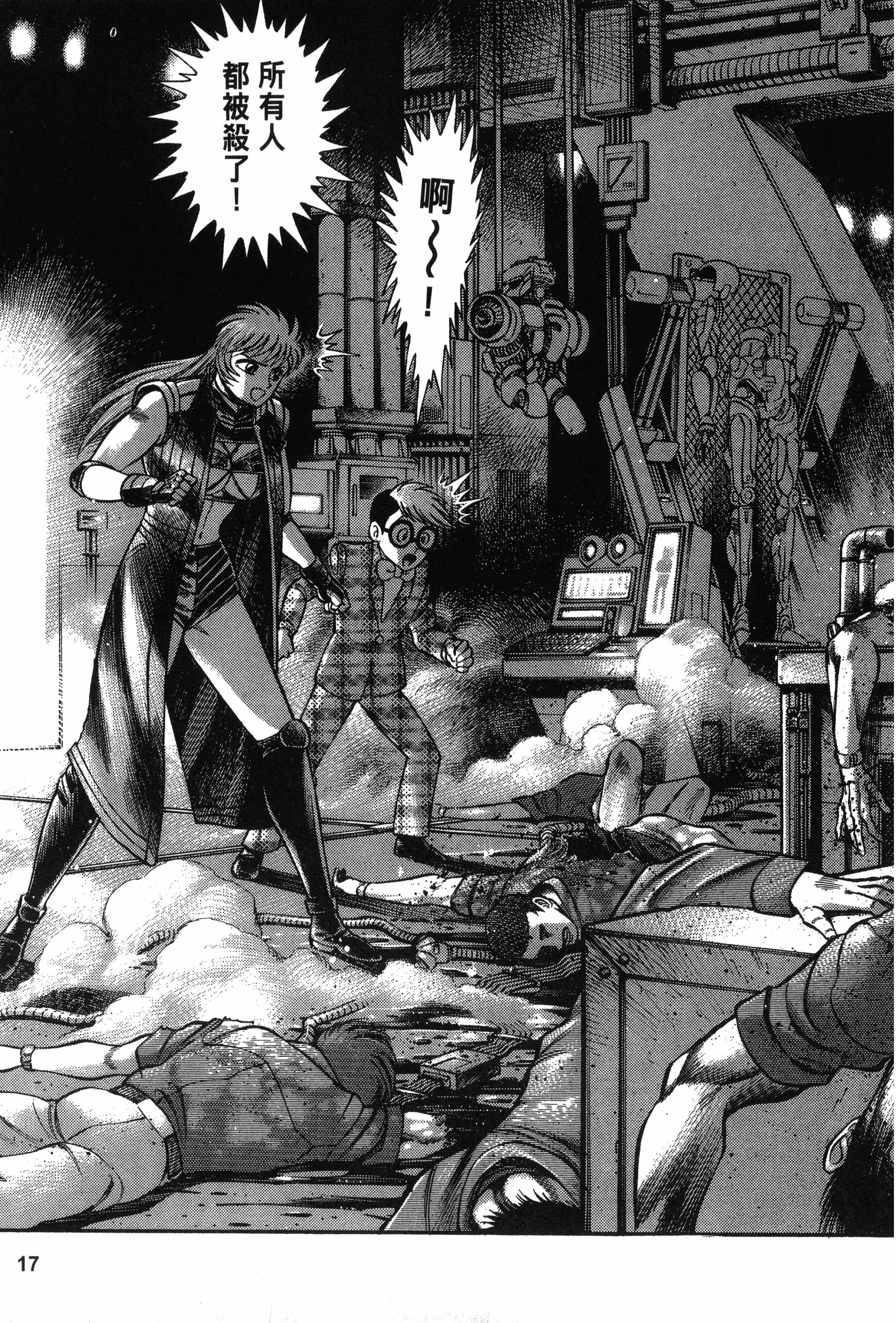 Page 17
