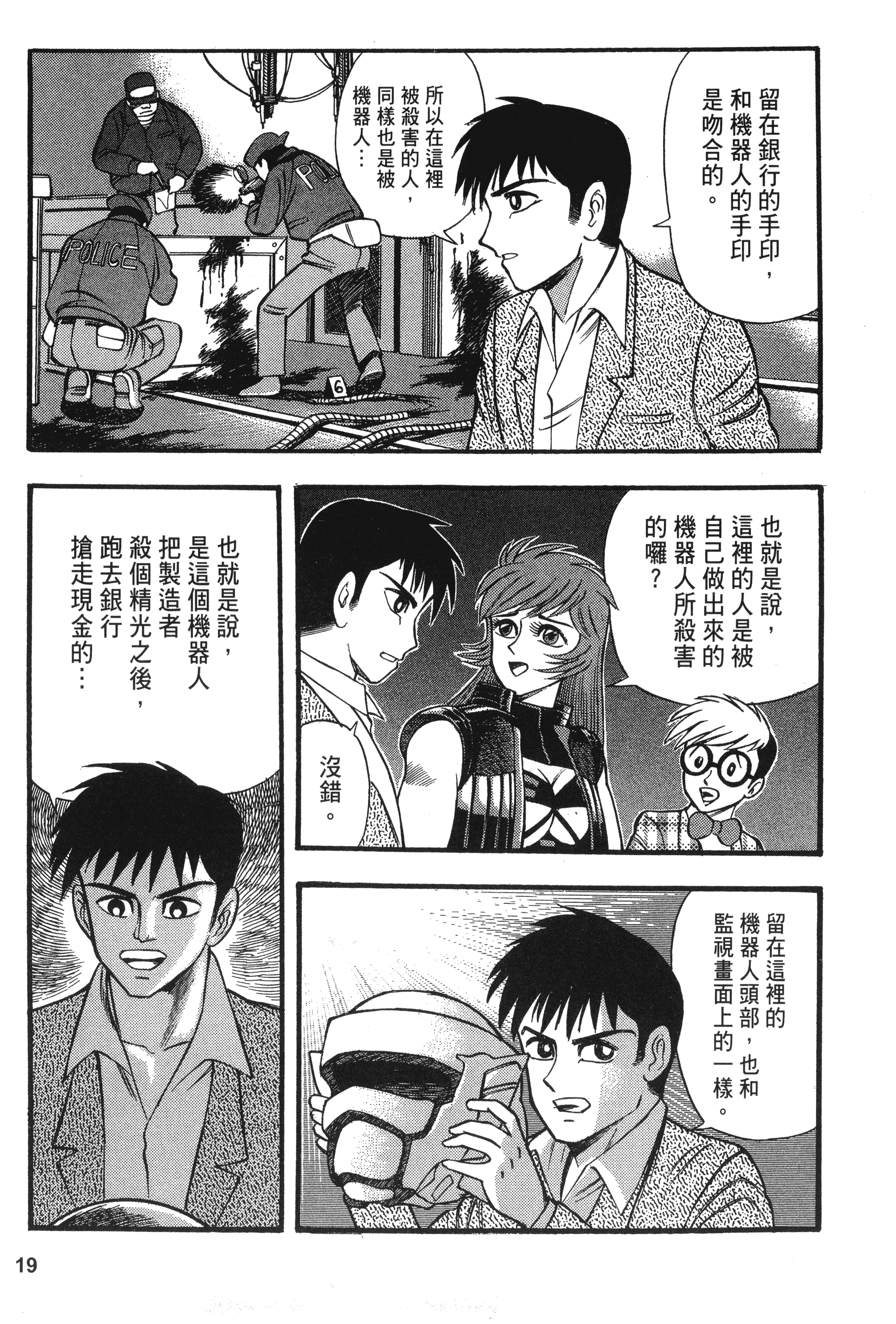 Page 19