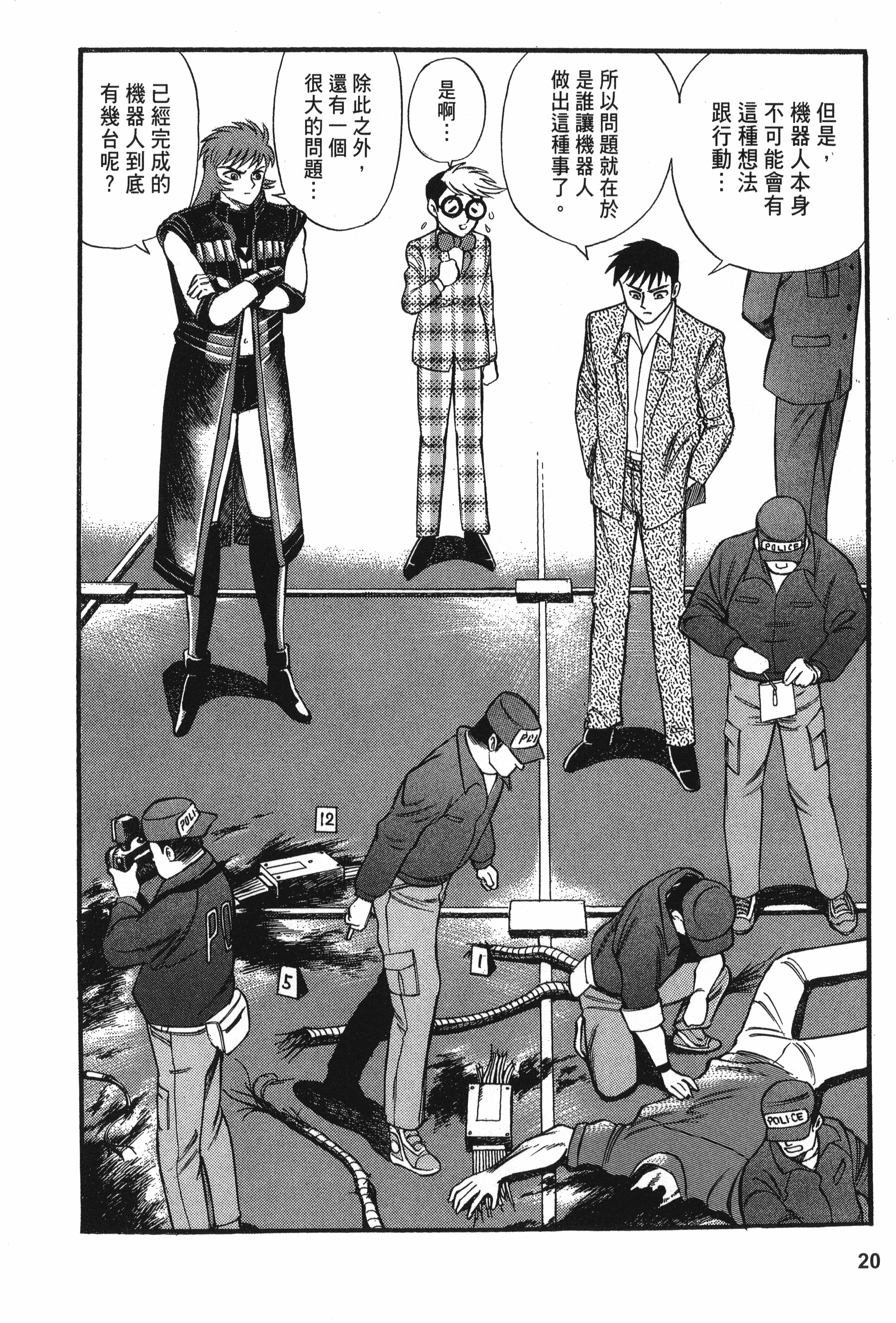 Page 20