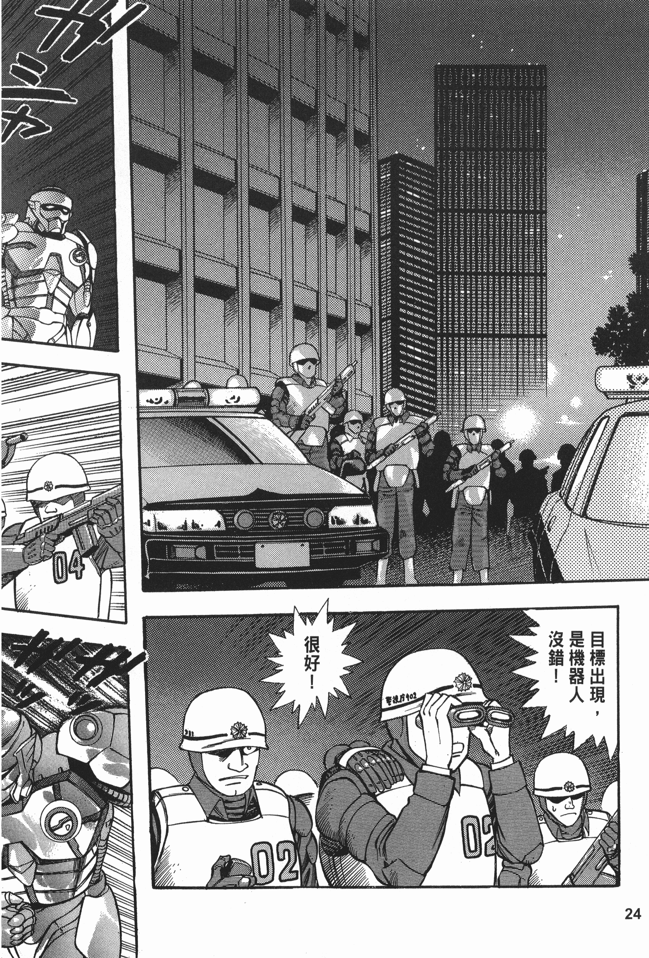 Page 24