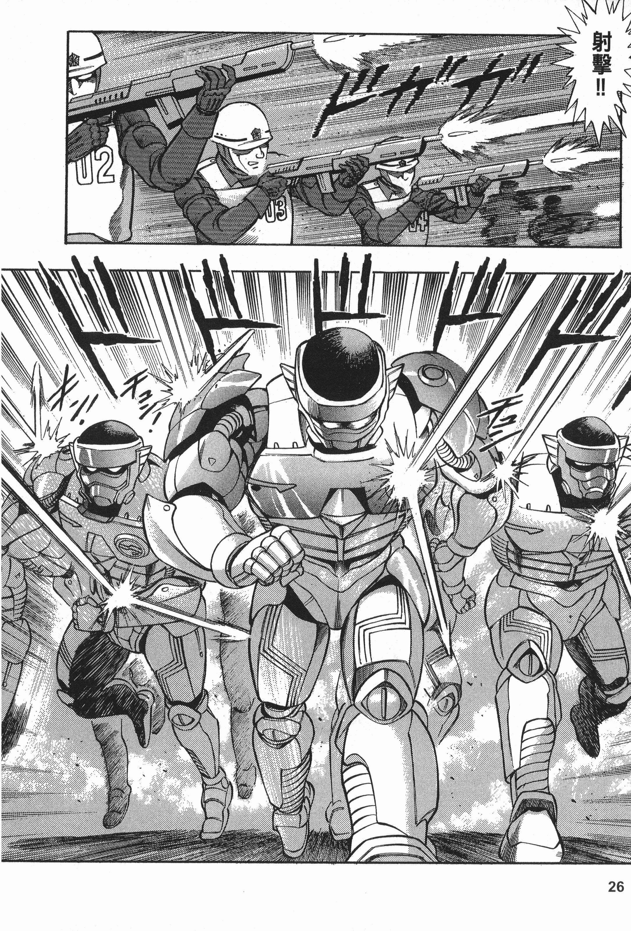 Page 26
