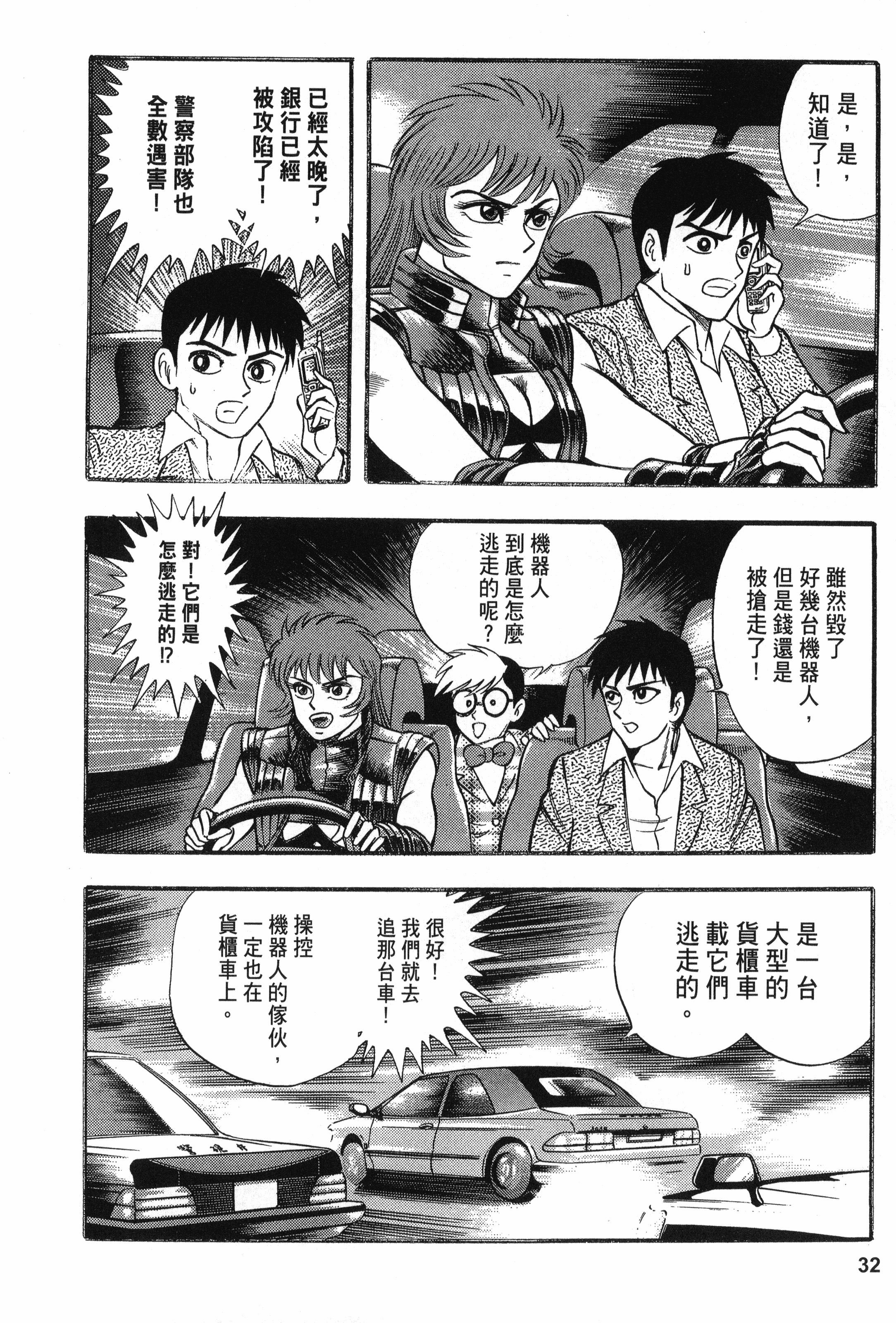 Page 32