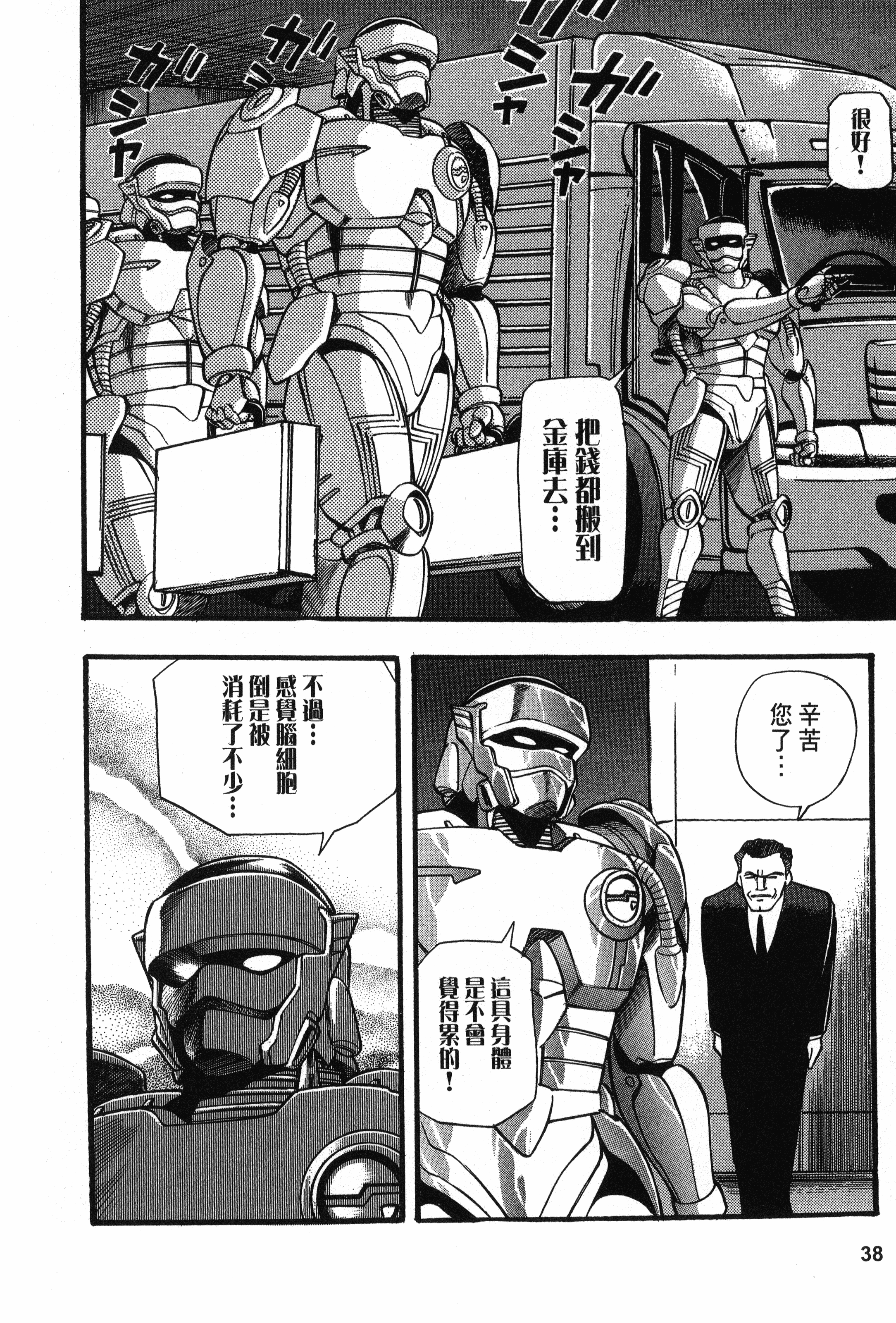 Page 38