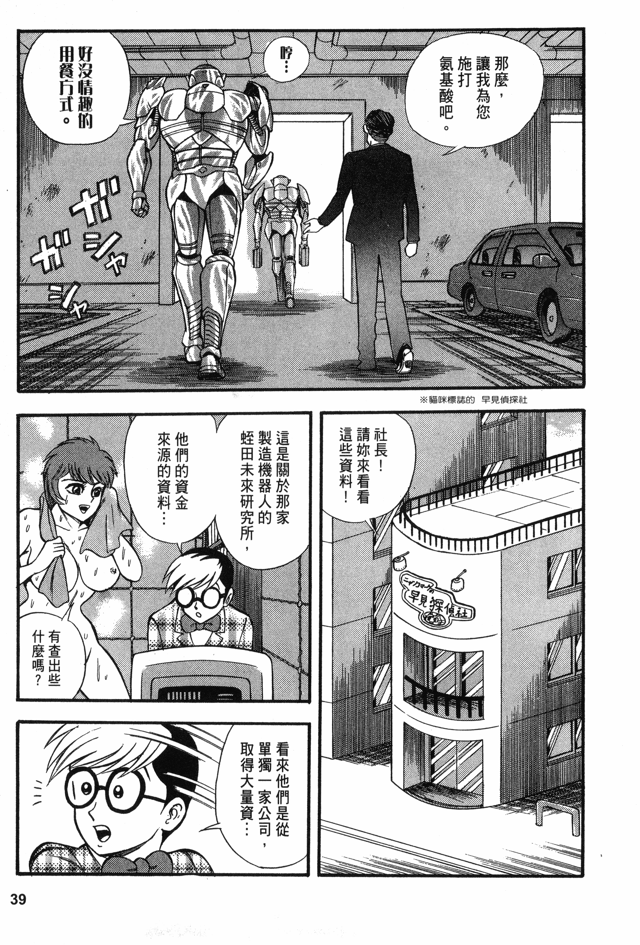 Page 39